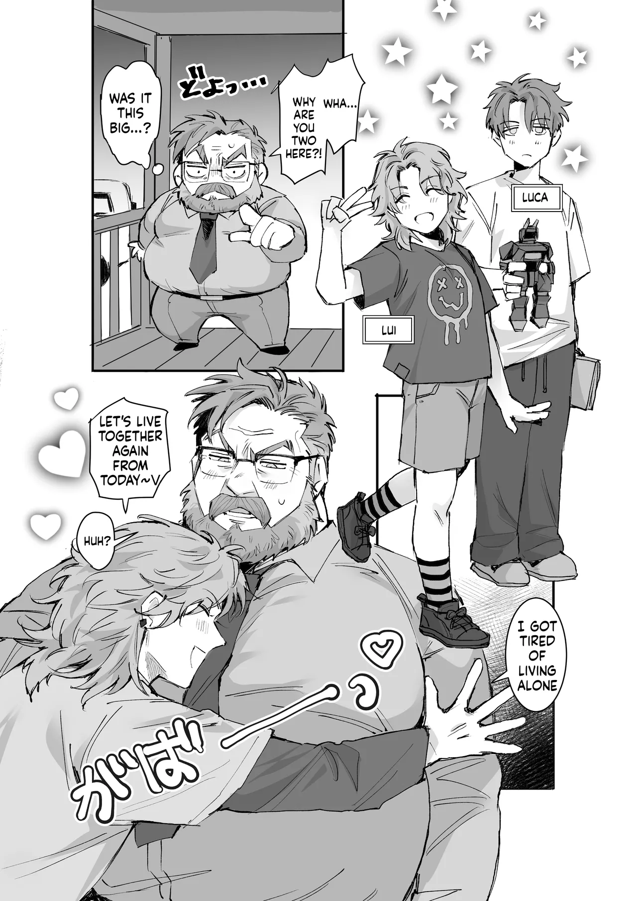 愛されダディー page 7 full