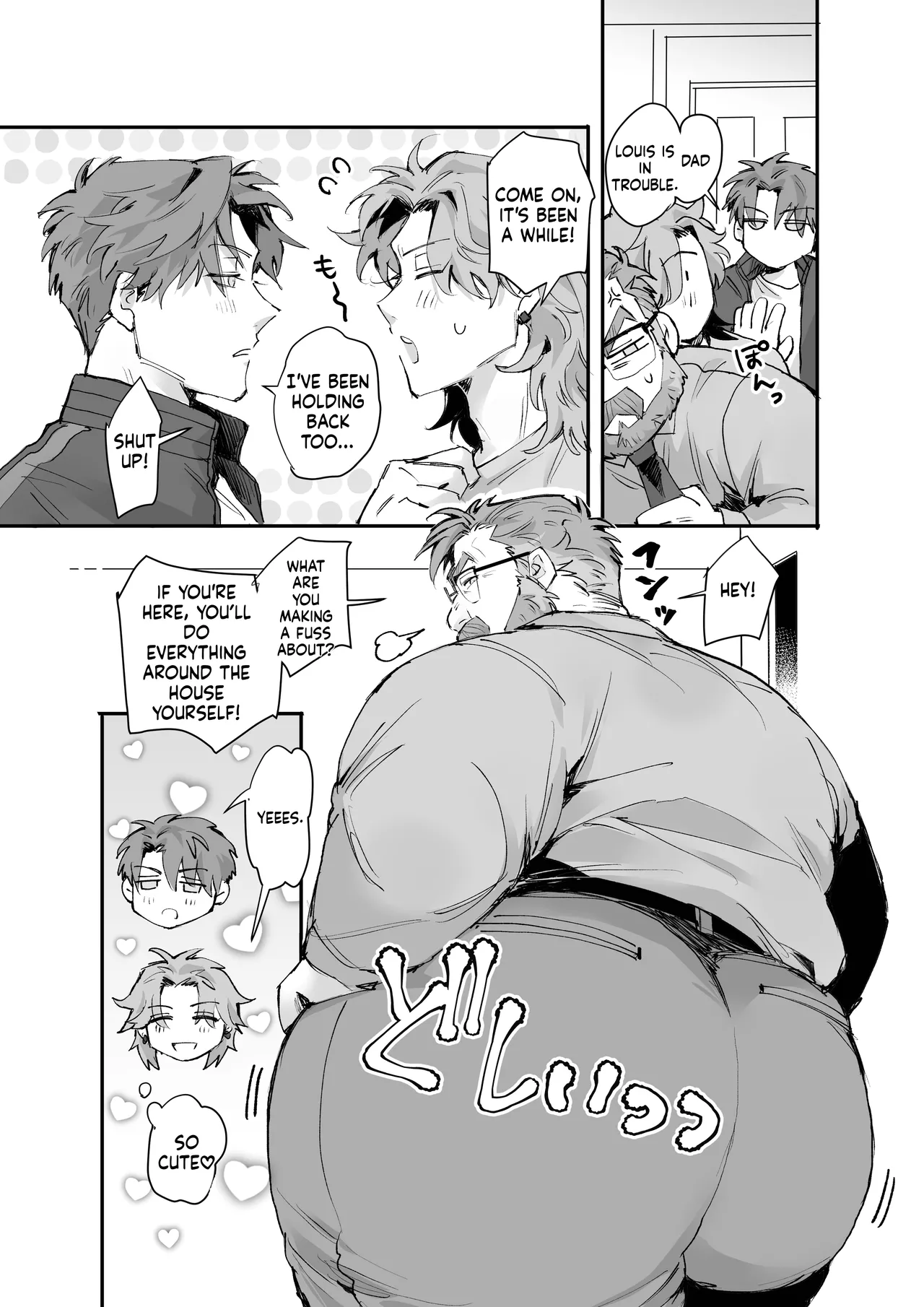 愛されダディー page 8 full