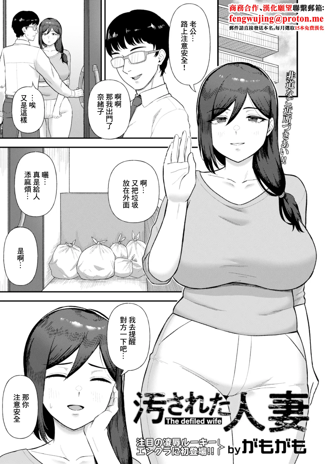 がもがも_汚された人妻~ page 1 full