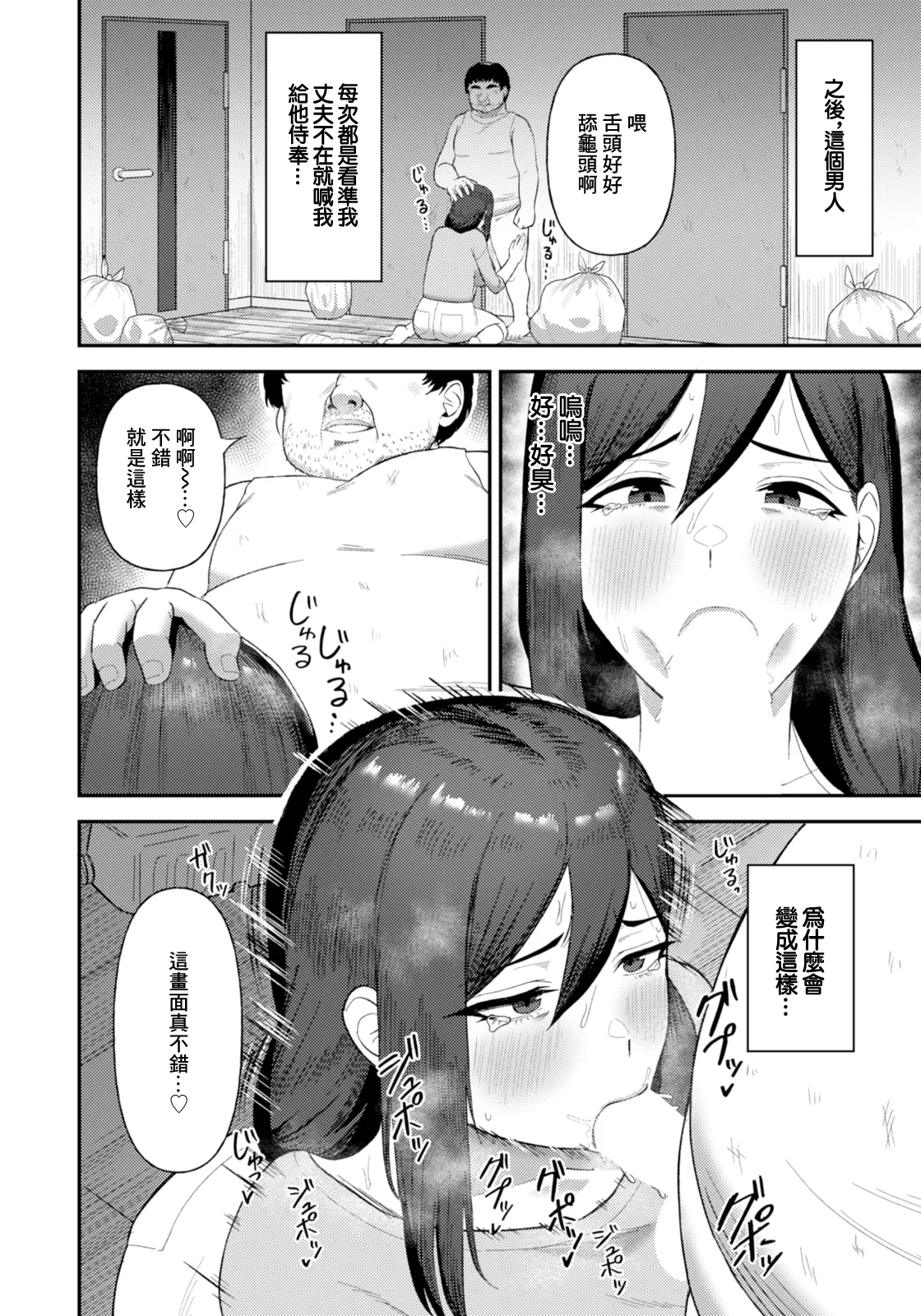 がもがも_汚された人妻~ page 10 full