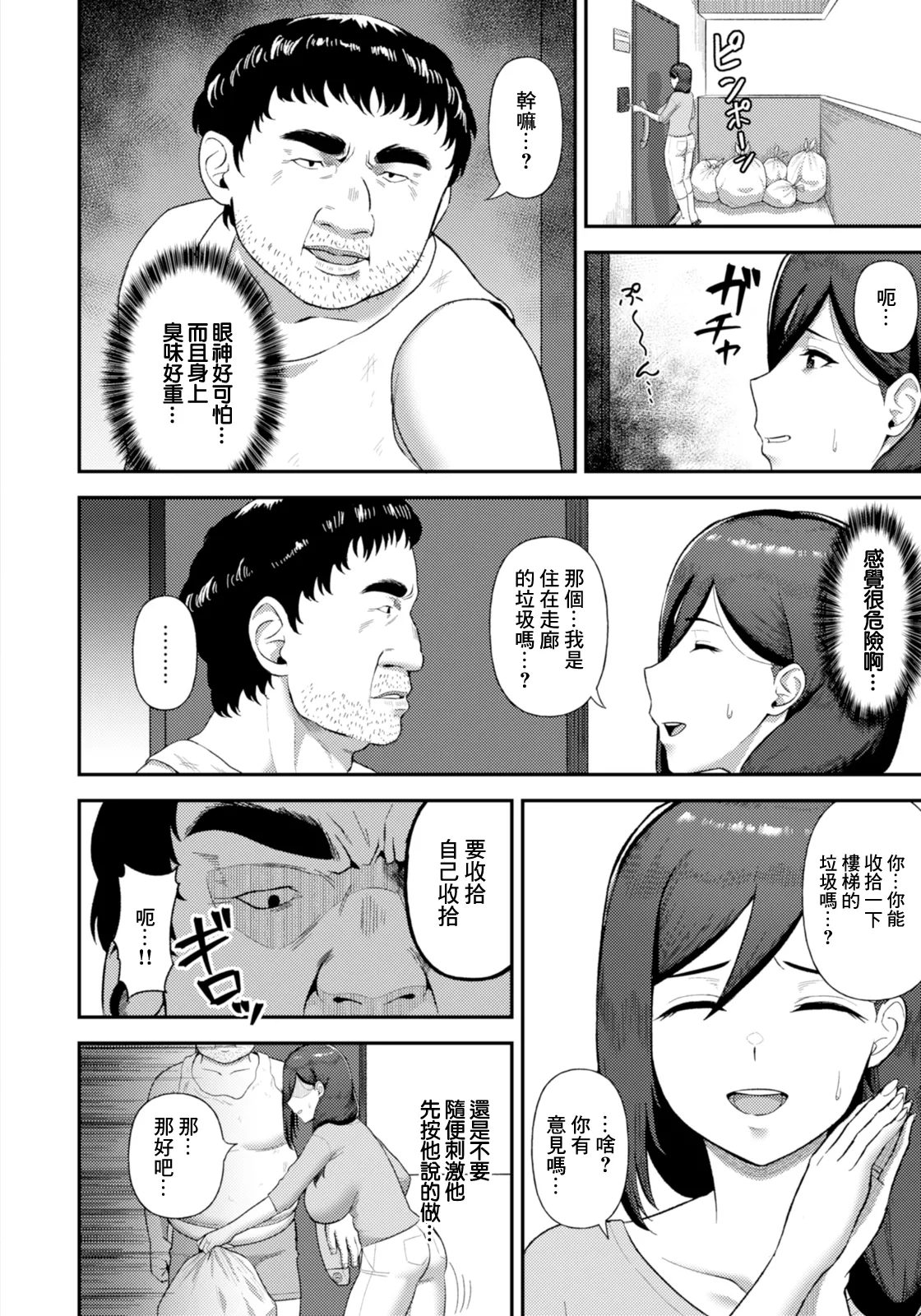 がもがも_汚された人妻~ page 2 full