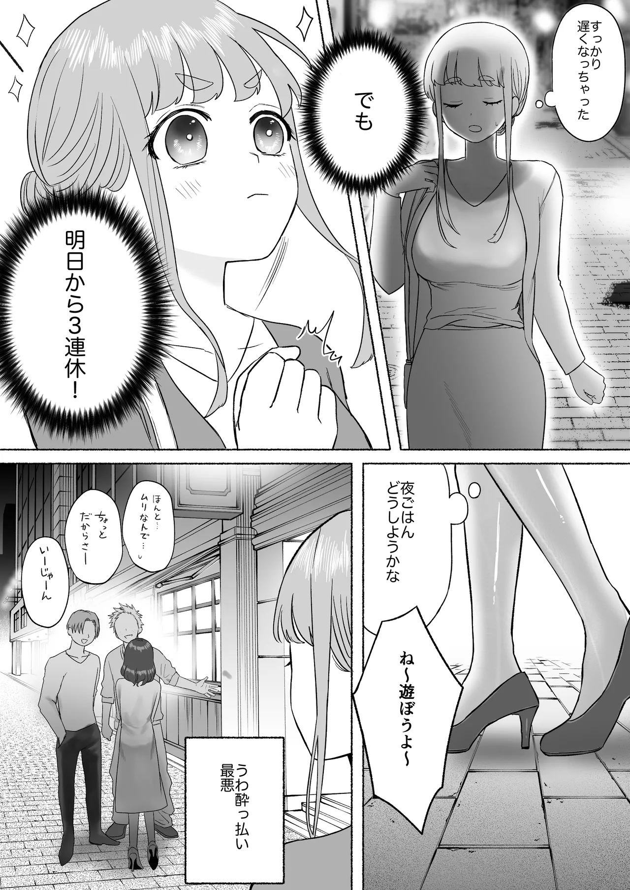 Kodoku na Kyuuketsuki ga Ningen ni Tensei Shita Konyakusha wo Teniireru made -Sambyakunen Goshi no Shuuchaku Ai- page 10 full