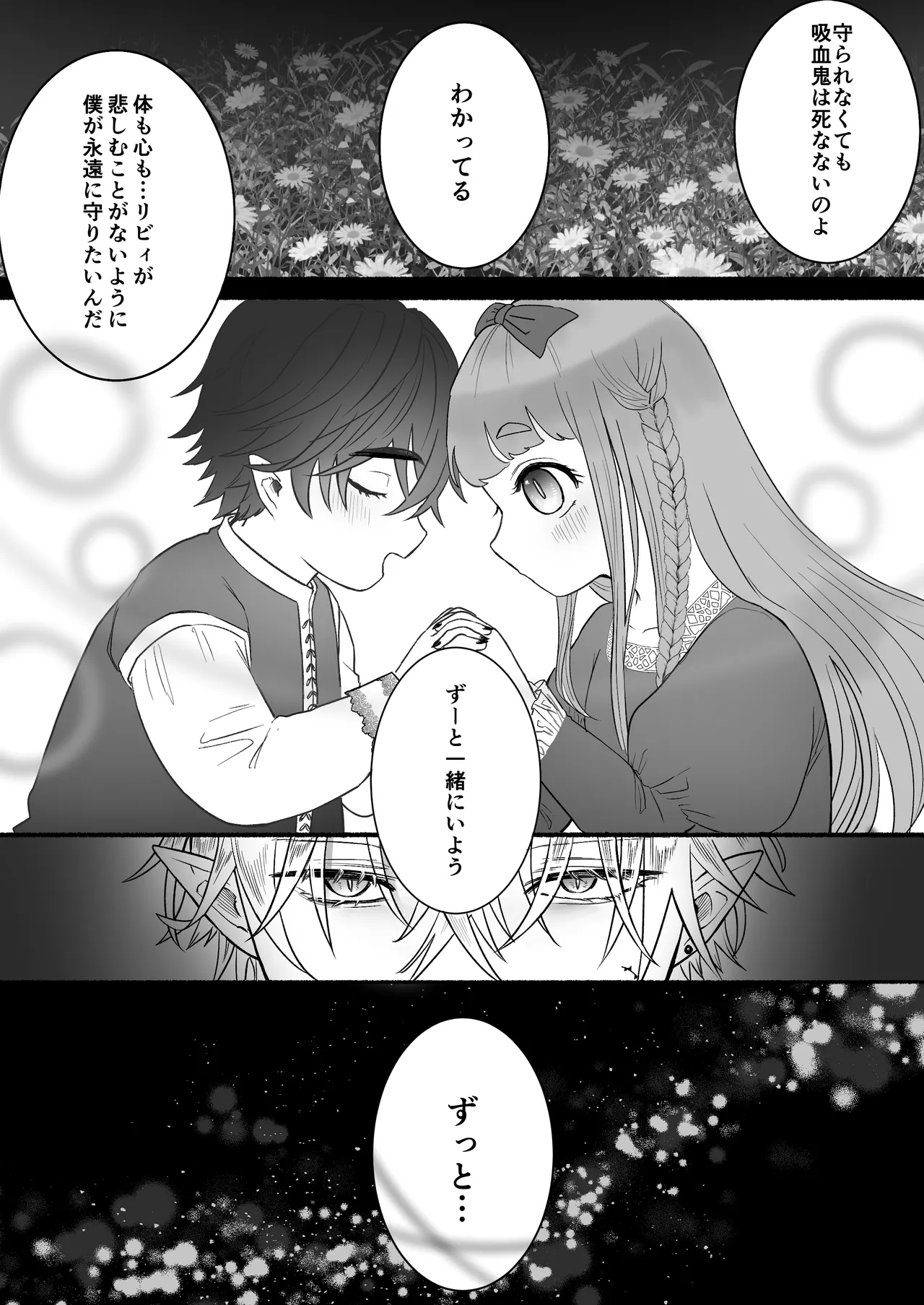 Kodoku na Kyuuketsuki ga Ningen ni Tensei Shita Konyakusha wo Teniireru made -Sambyakunen Goshi no Shuuchaku Ai- page 7 full