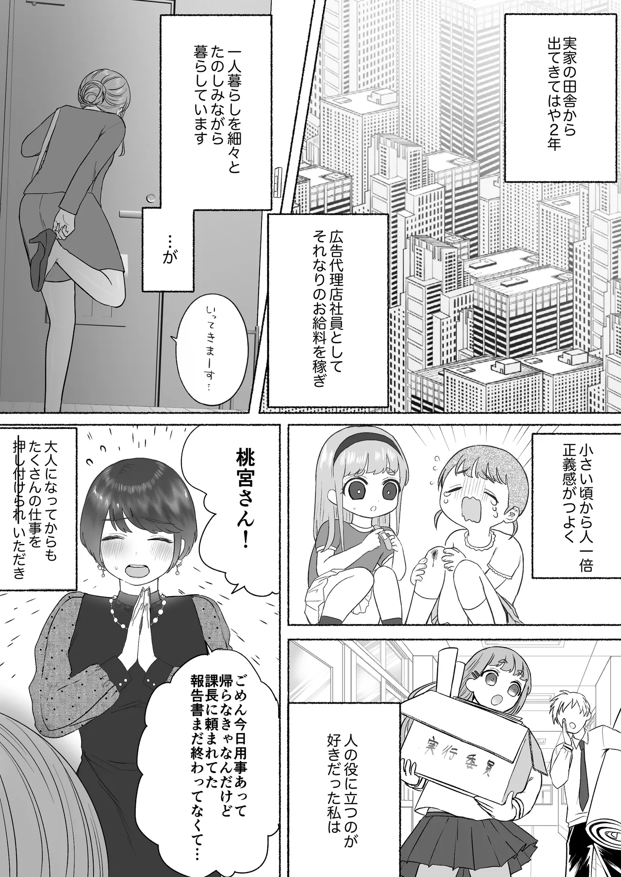 Kodoku na Kyuuketsuki ga Ningen ni Tensei Shita Konyakusha wo Teniireru made -Sambyakunen Goshi no Shuuchaku Ai- page 8 full