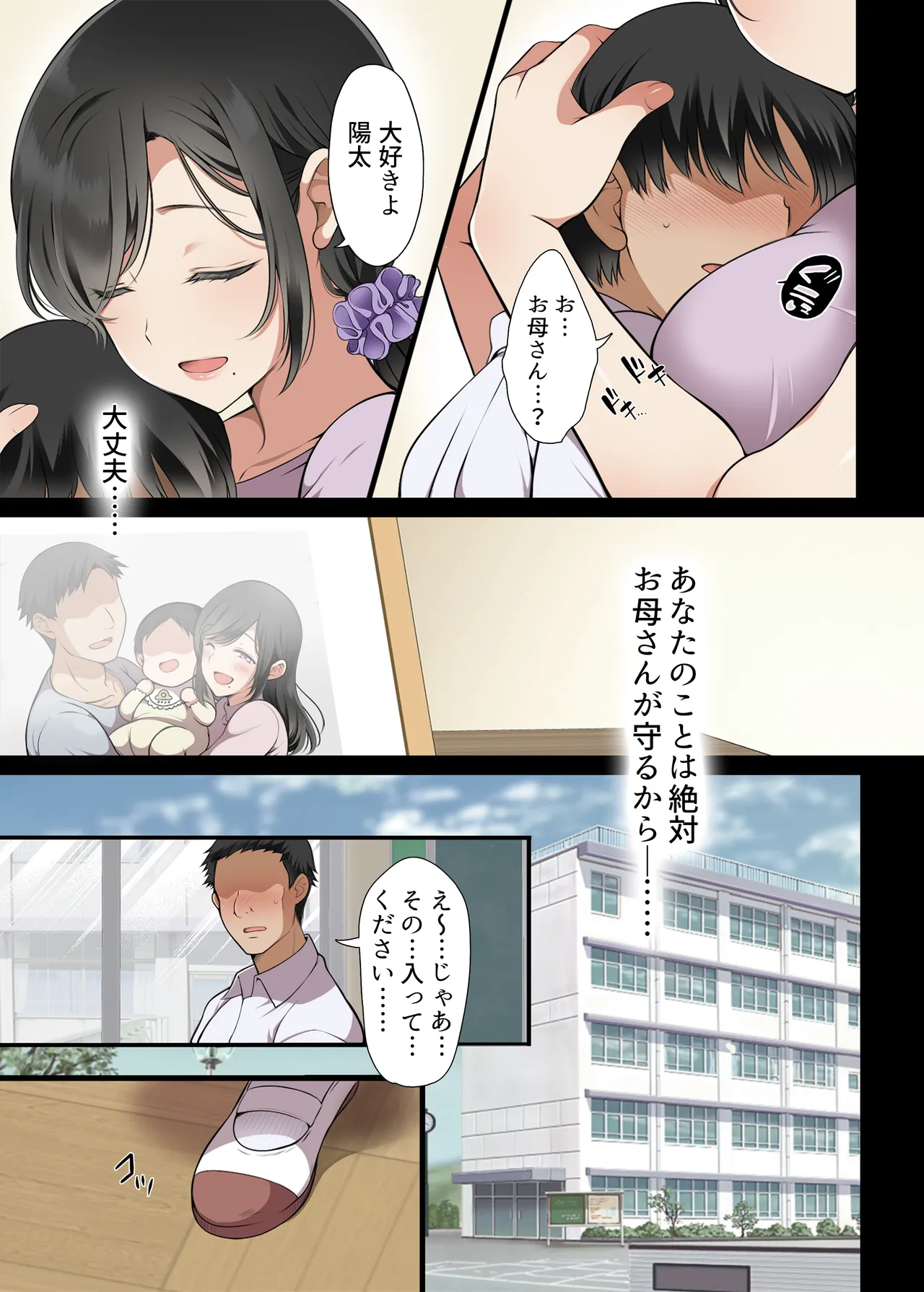 人妻クラスメイト page 6 full