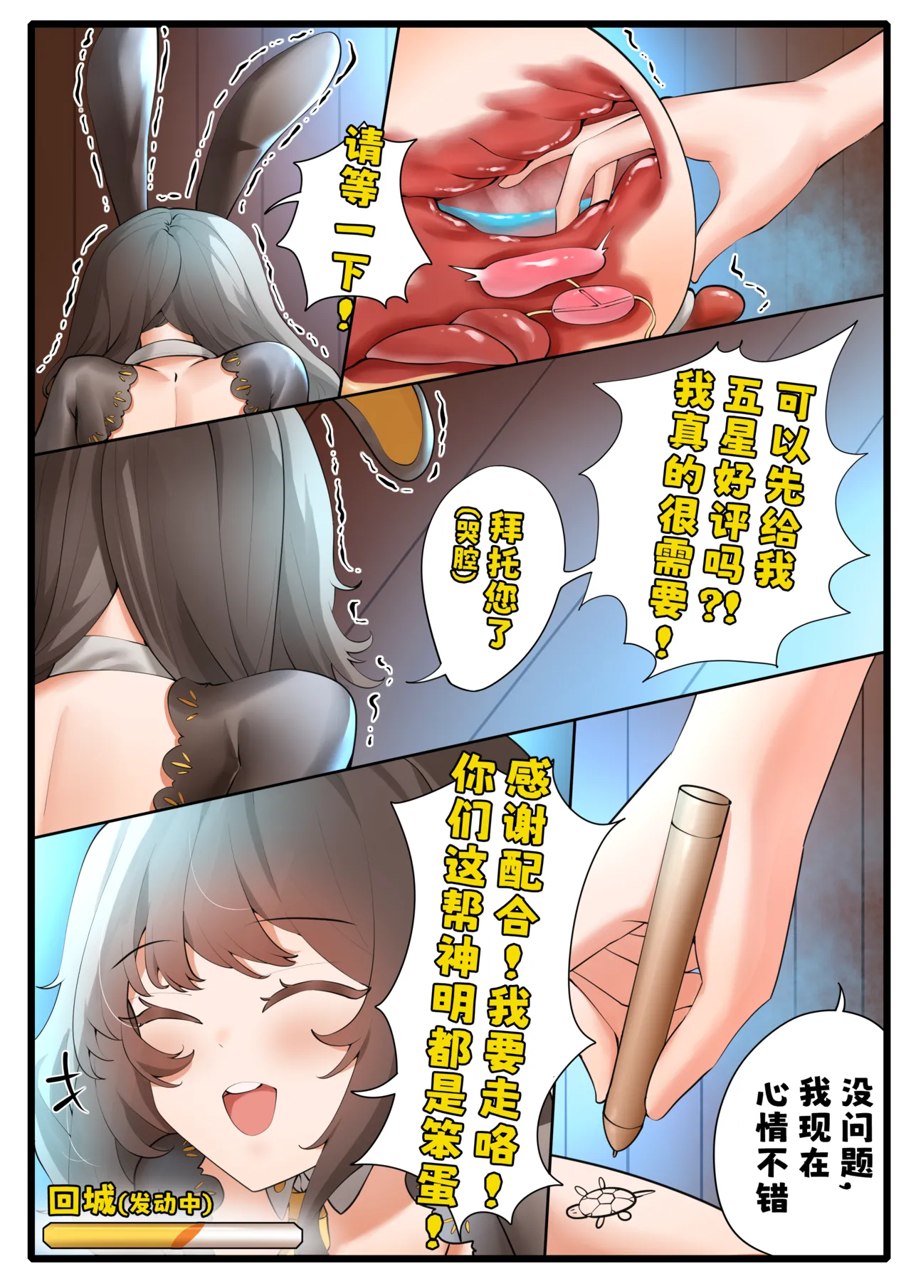 天牧赞歌-蓝色海洋服务 page 4 full