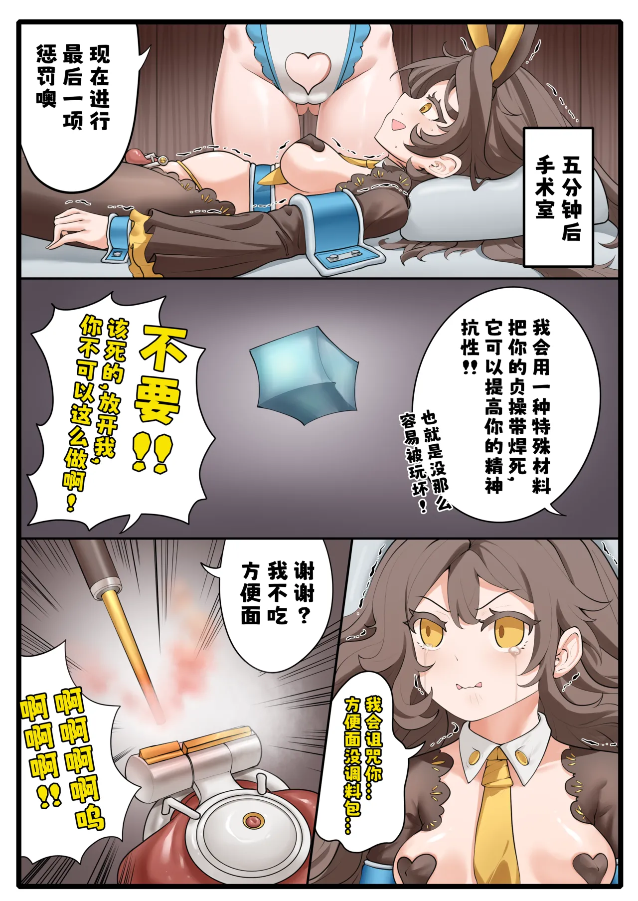 天牧赞歌-蓝色海洋服务 page 6 full