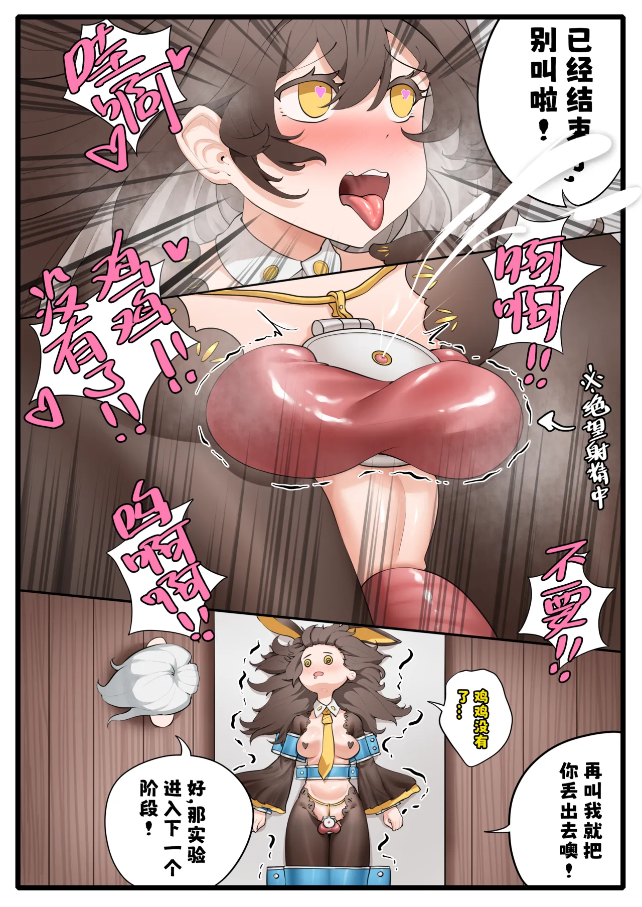 天牧赞歌-蓝色海洋服务 page 7 full