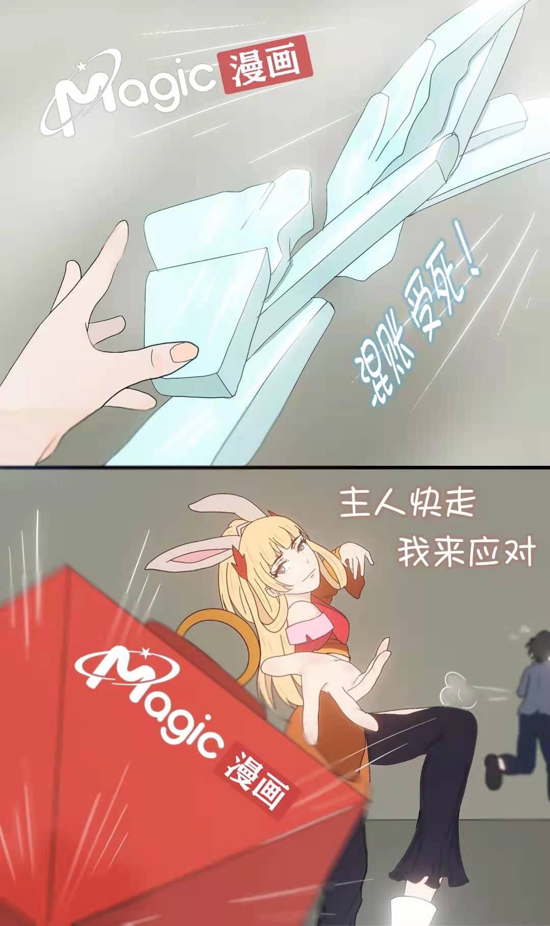 王者痒罚室（甄姬篇） page 2 full