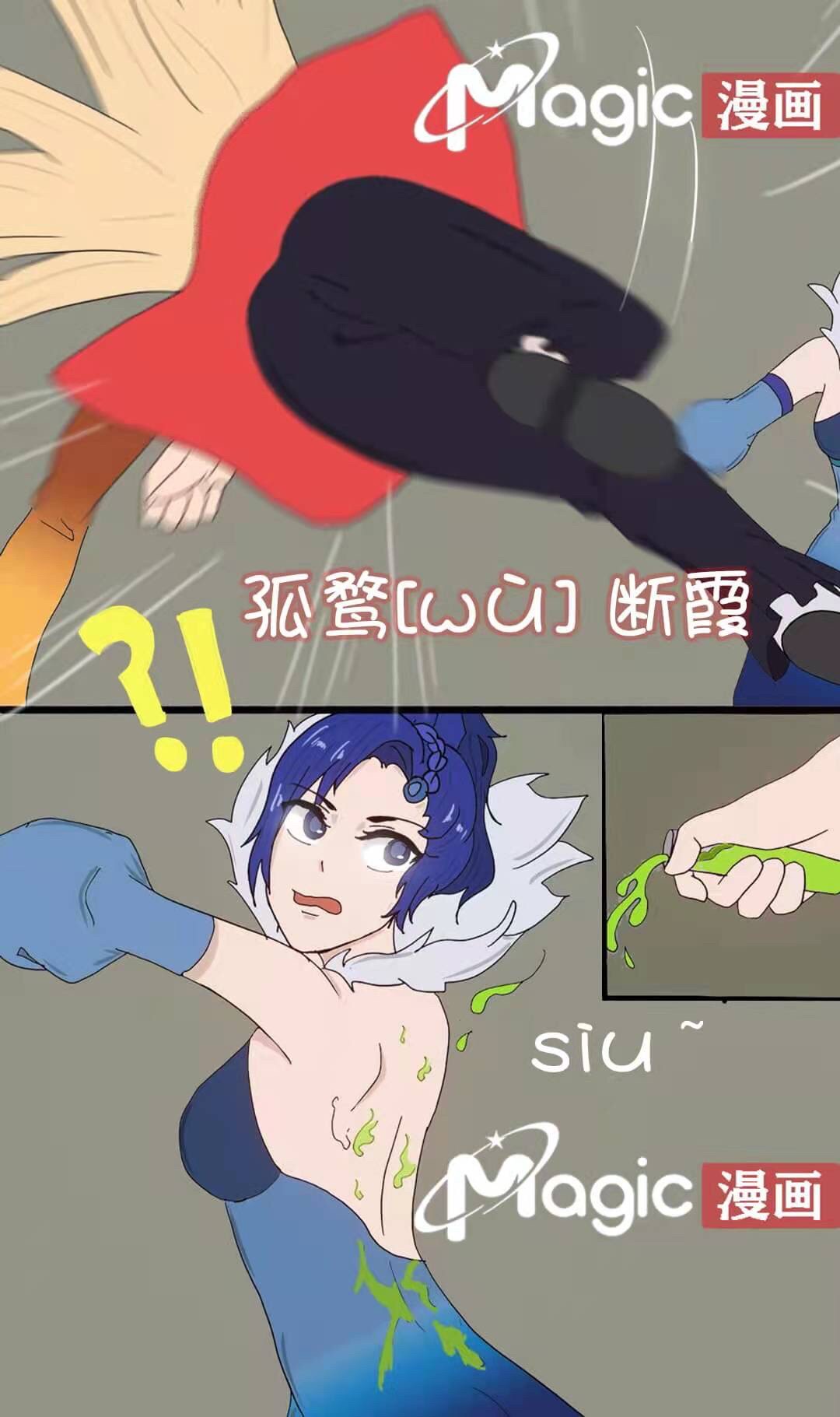 王者痒罚室（甄姬篇） page 5 full