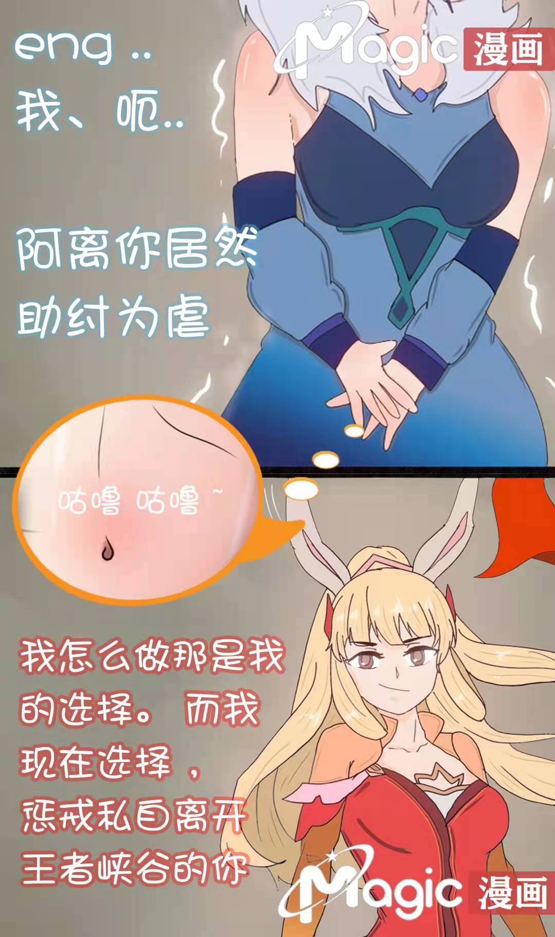 王者痒罚室（甄姬篇） page 9 full