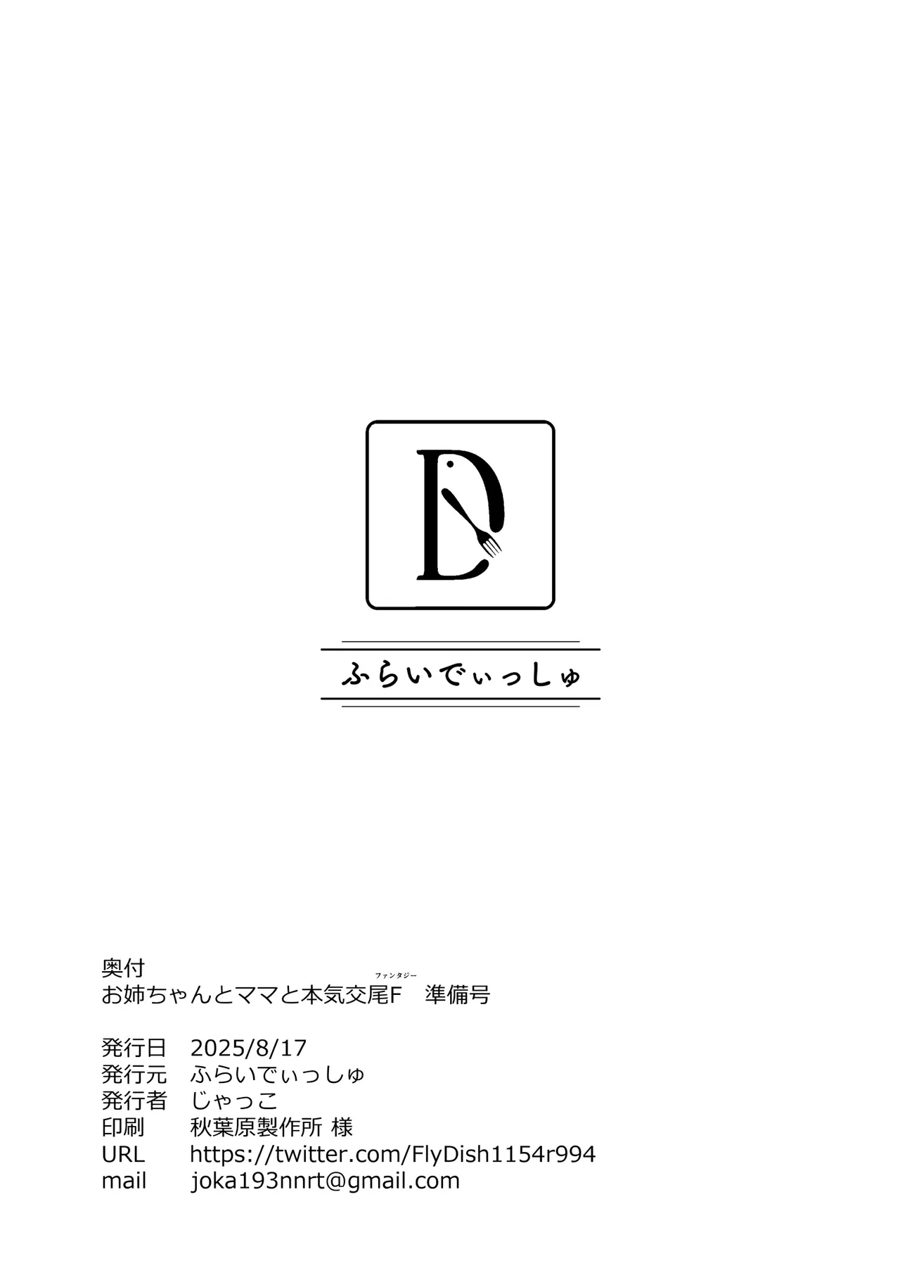 最強だけどシ◯タコンこじらせてる女騎士【夏コミおまけ本】 page 8 full