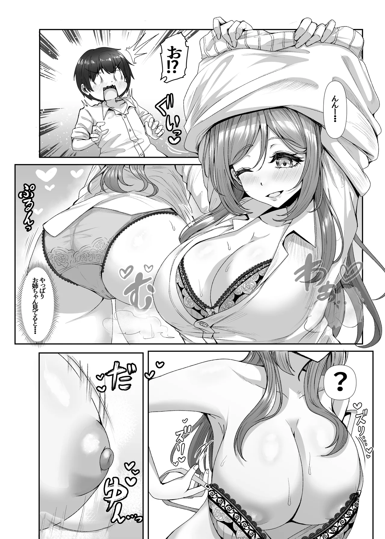 P Drink de Shota ni Natta P-kun to Rinami Onee-chan ga H suru Hanashi page 10 full