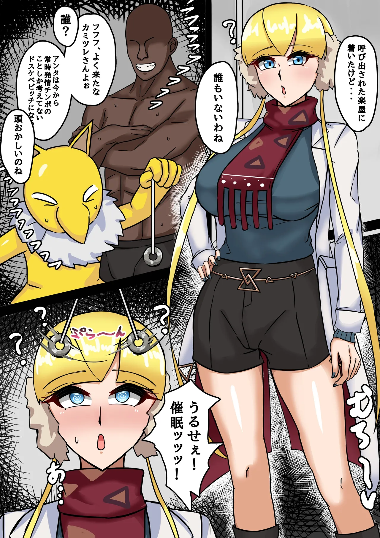 カミツレさん page 2 full