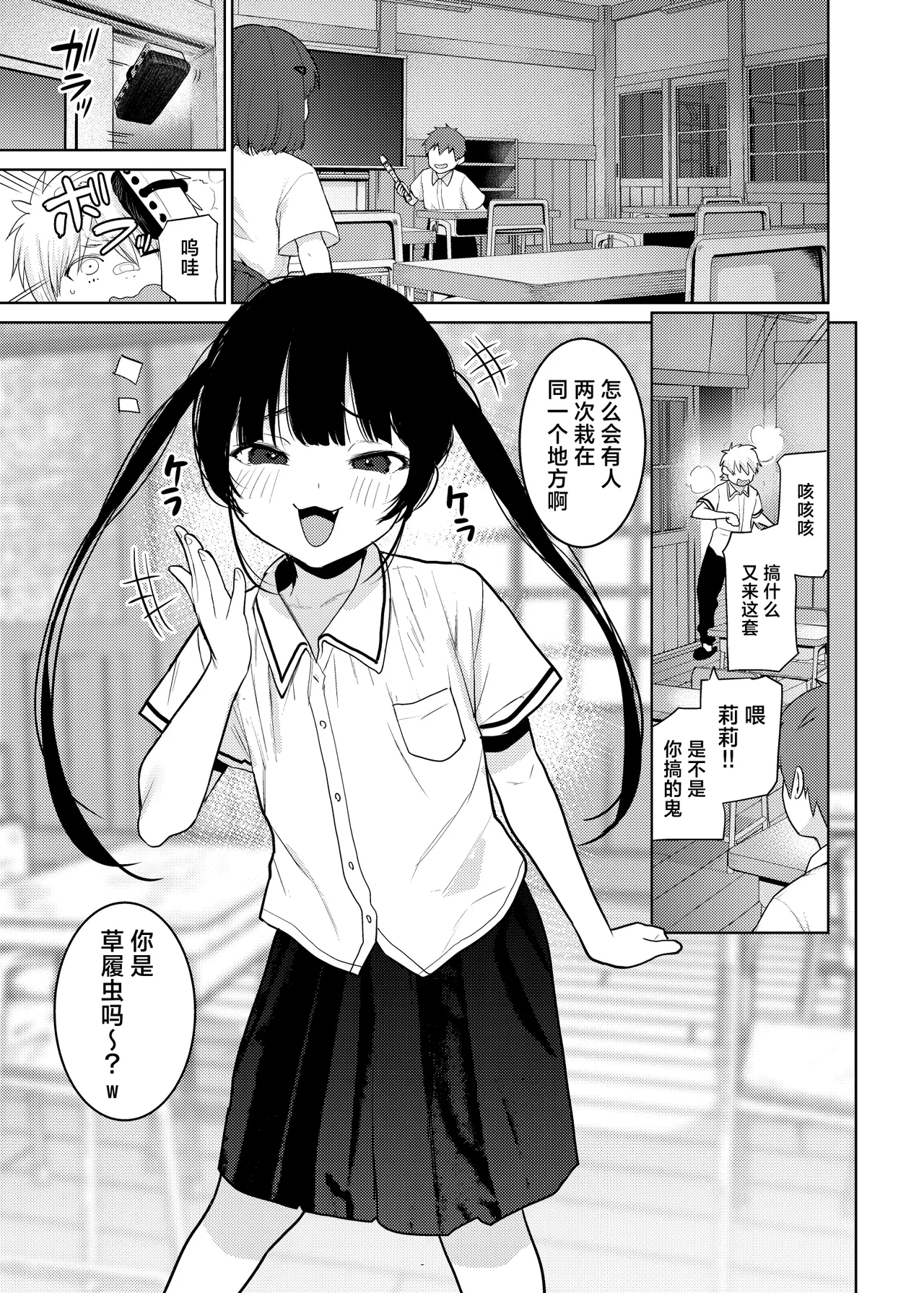 Riri-chan no Itazura Yori mo Suki na Koto | 小莉莉比起恶作剧更喜欢的事情♡ page 3 full