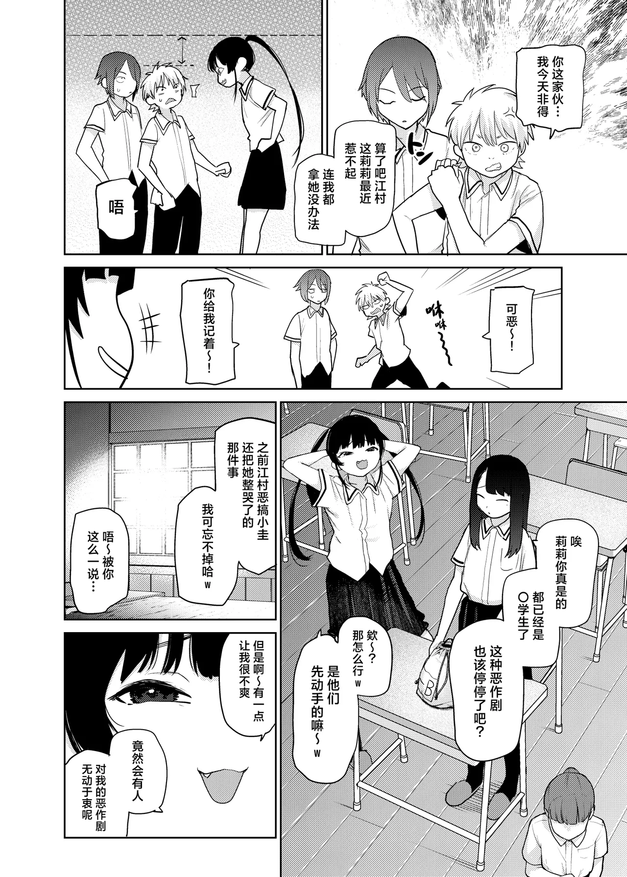 Riri-chan no Itazura Yori mo Suki na Koto | 小莉莉比起恶作剧更喜欢的事情♡ page 4 full