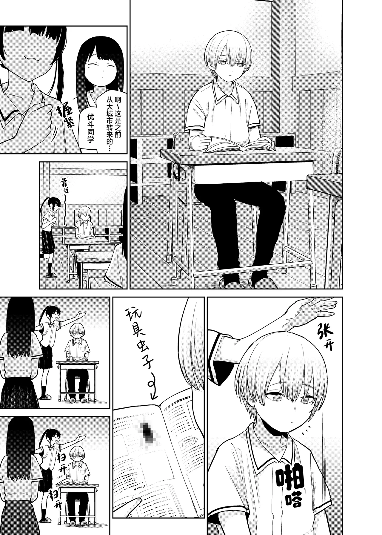 Riri-chan no Itazura Yori mo Suki na Koto | 小莉莉比起恶作剧更喜欢的事情♡ page 5 full