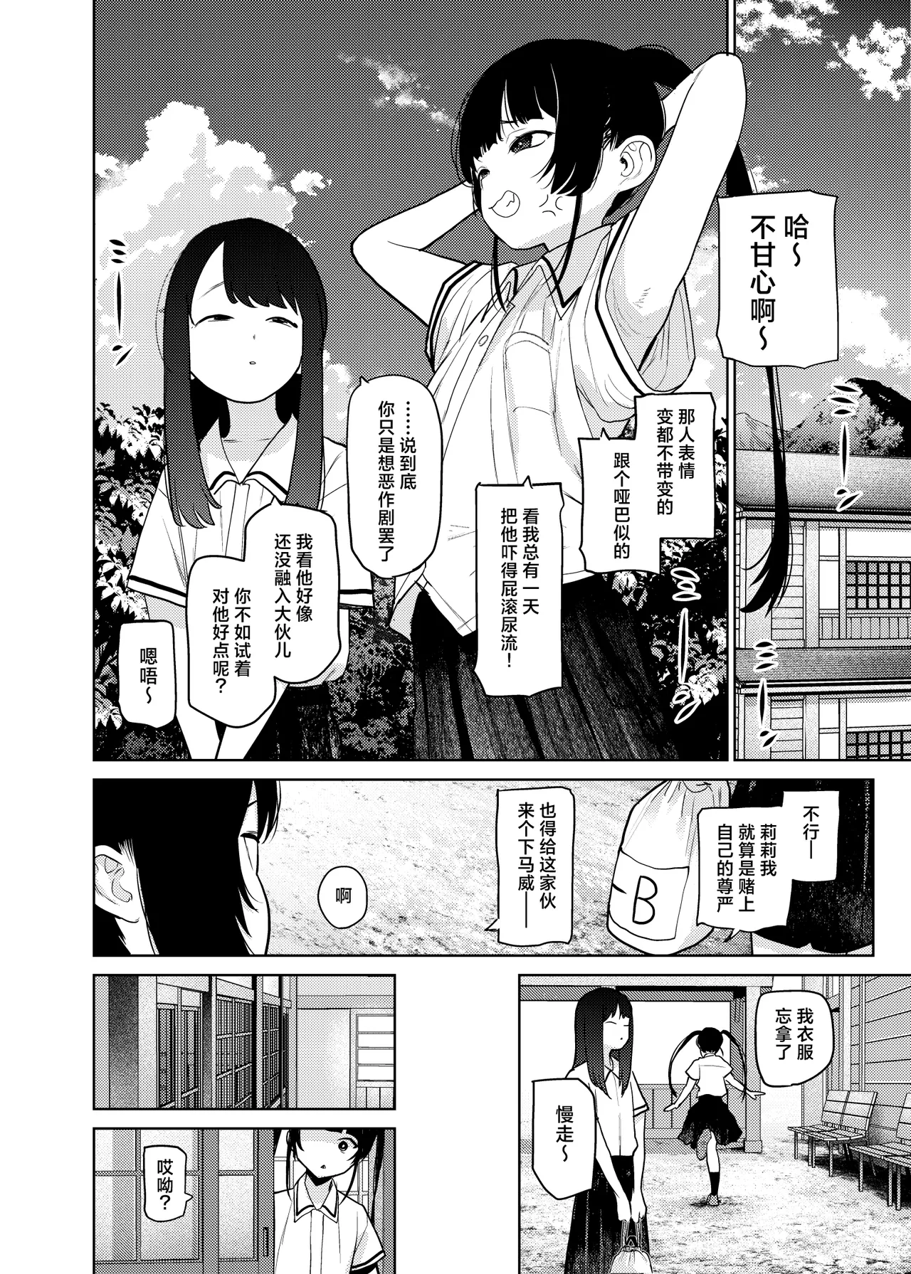 Riri-chan no Itazura Yori mo Suki na Koto | 小莉莉比起恶作剧更喜欢的事情♡ page 6 full