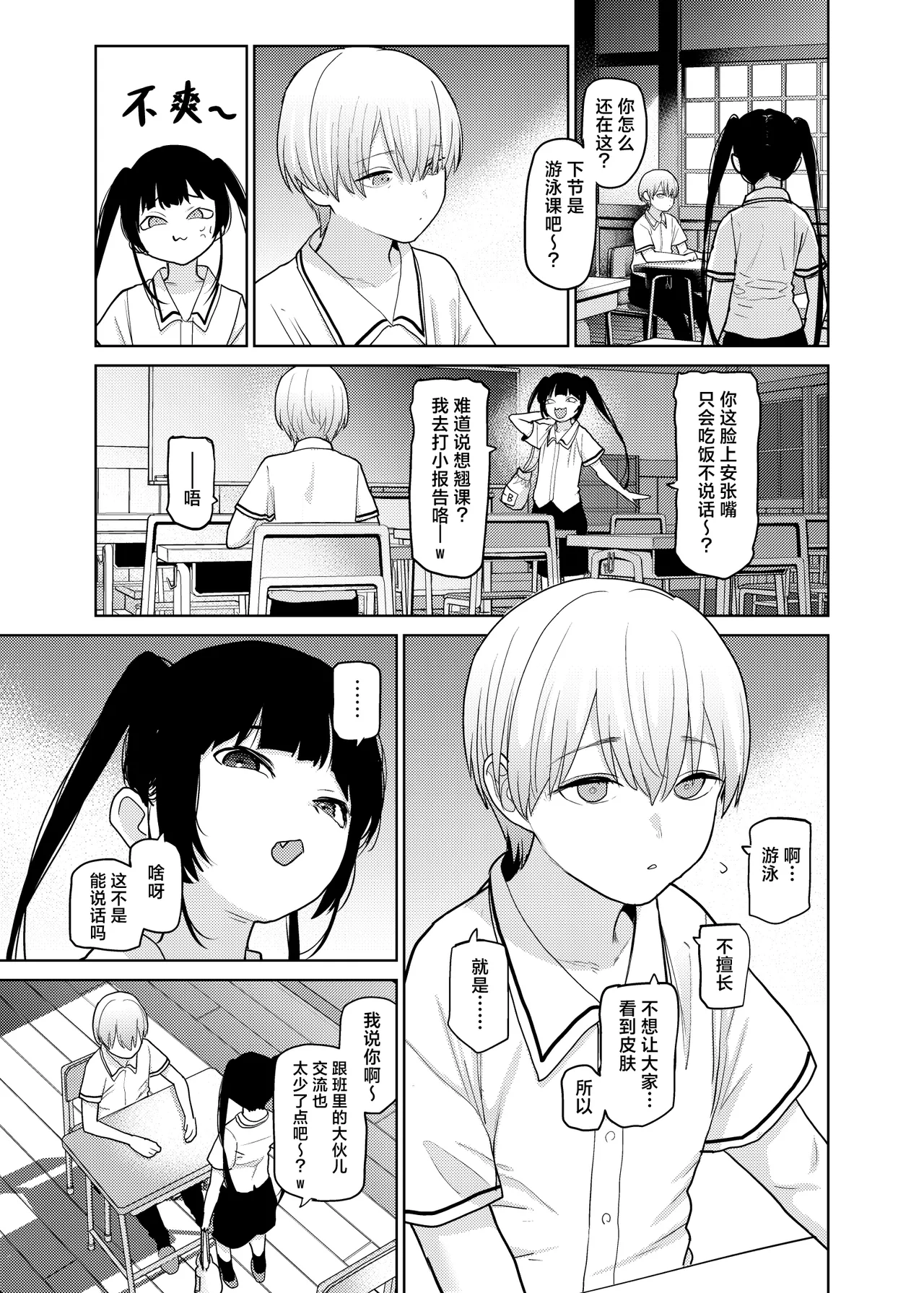 Riri-chan no Itazura Yori mo Suki na Koto | 小莉莉比起恶作剧更喜欢的事情♡ page 7 full