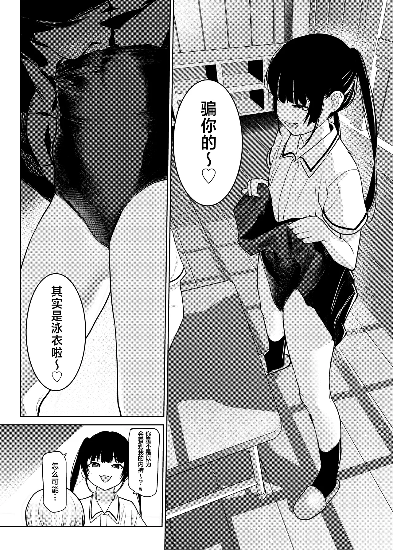 Riri-chan no Itazura Yori mo Suki na Koto | 小莉莉比起恶作剧更喜欢的事情♡ page 9 full