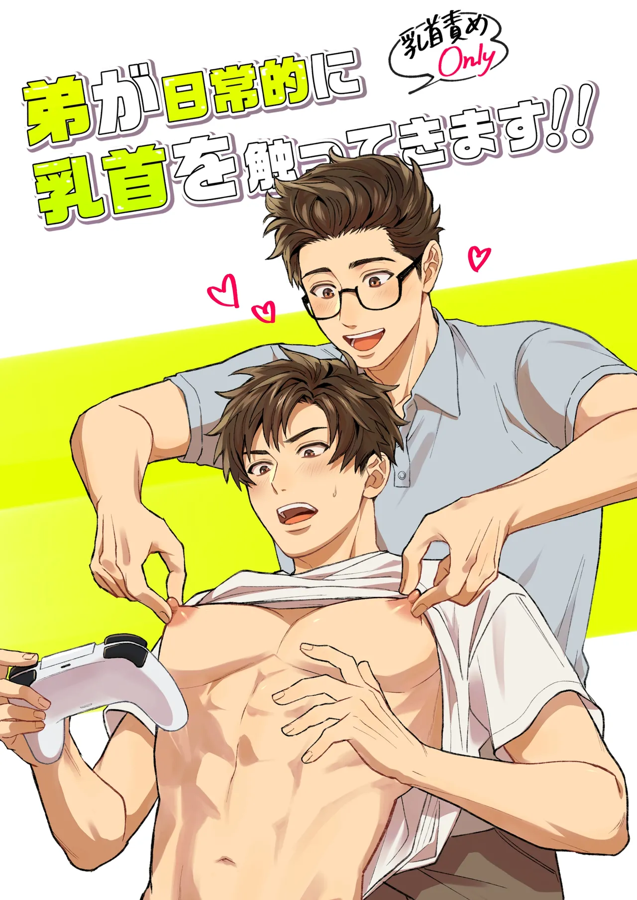 Otouto ga Nichijouteki ni Chikubi o Sawatte Kimasu!! page 5 full