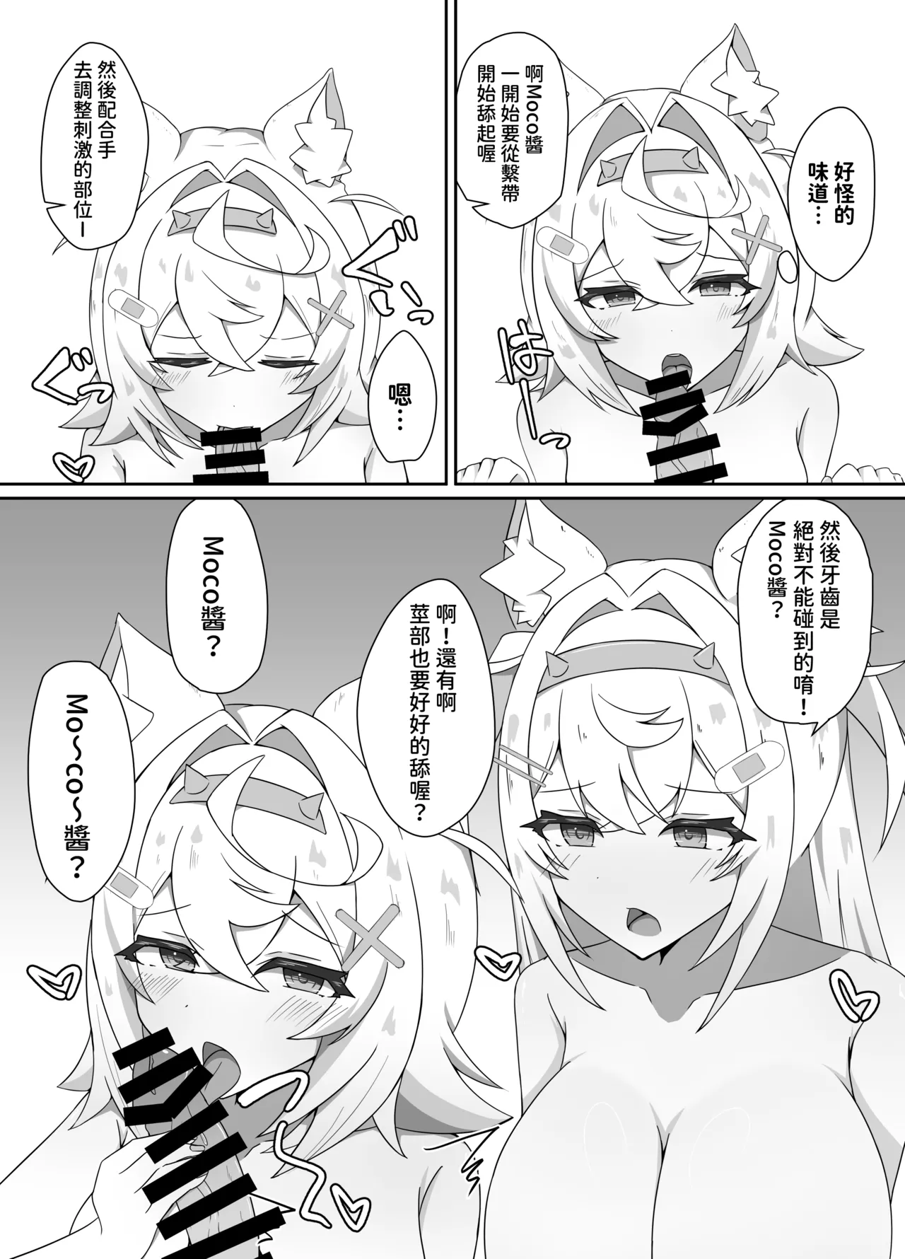 I'M NOT A BACKSEATER. I'M THE SUPERVISOR!︱人家才不想只當個旁觀者，人家可是主導者！ page 10 full