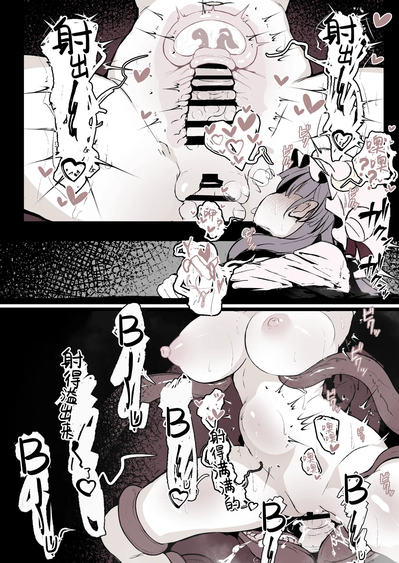 パチュリーが穴にはまって触手に種付けされちゃう漫画 page 10 full