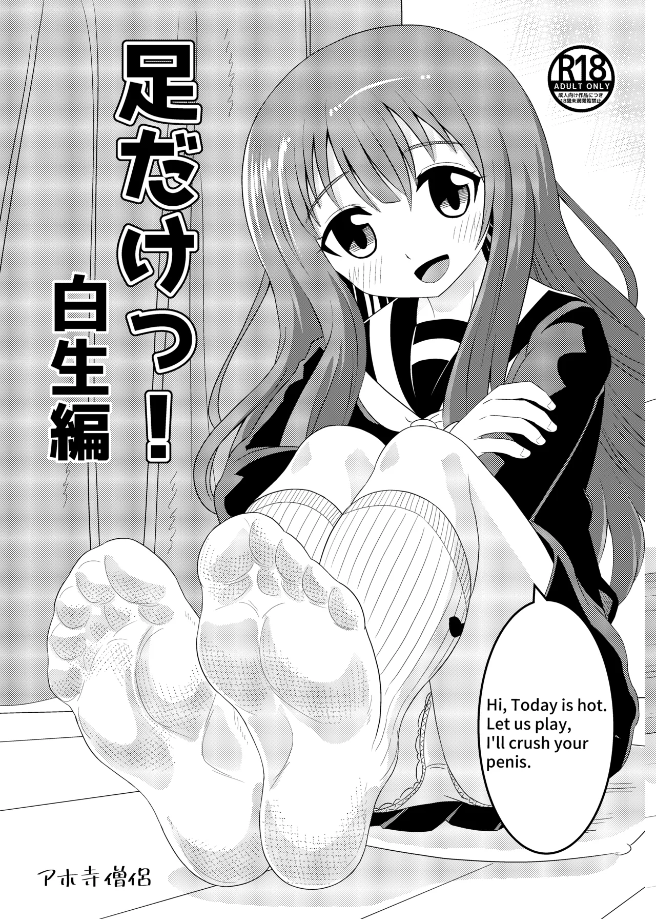 Asidake Siro page 1 full