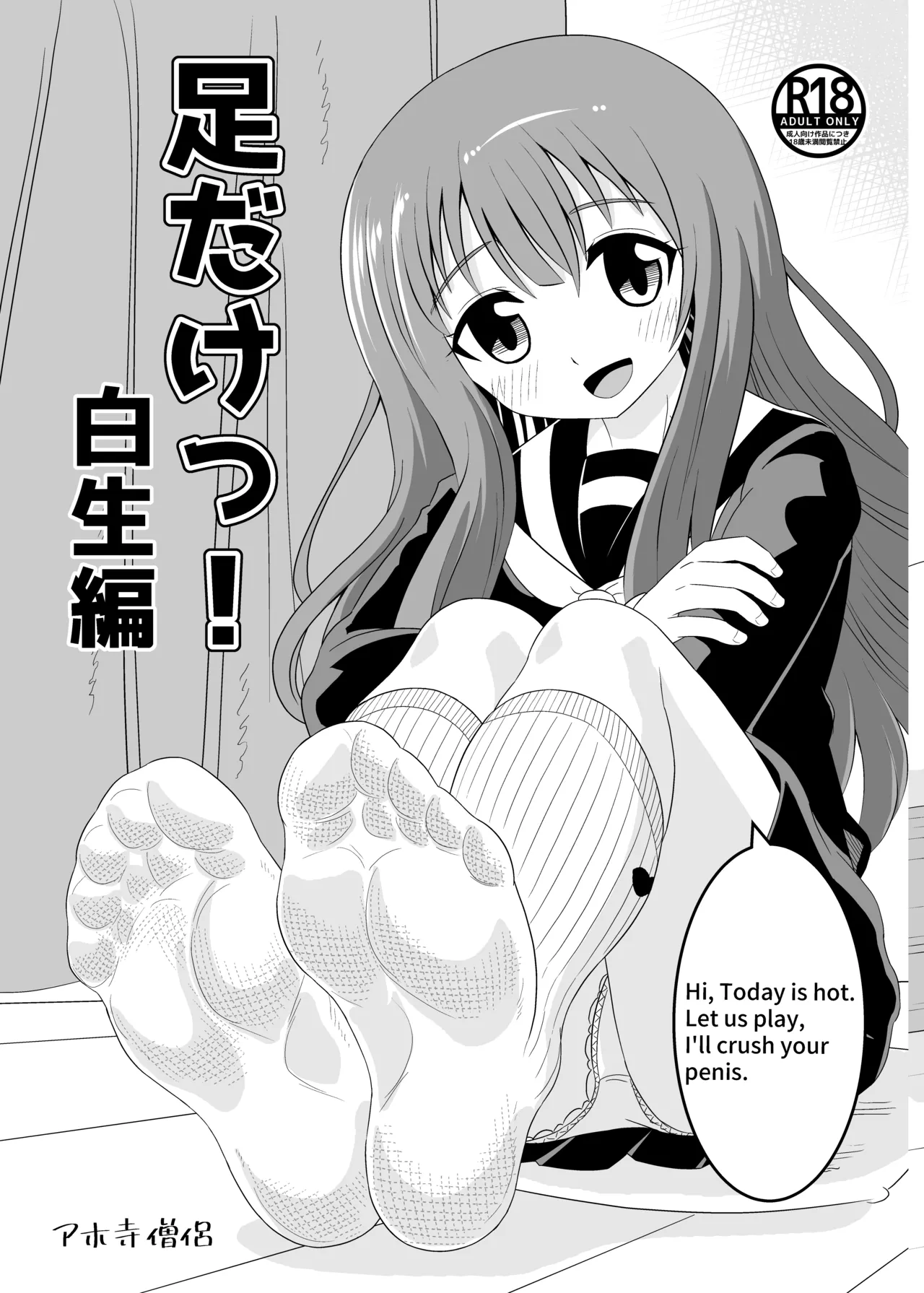 Asidake Siro page 9 full