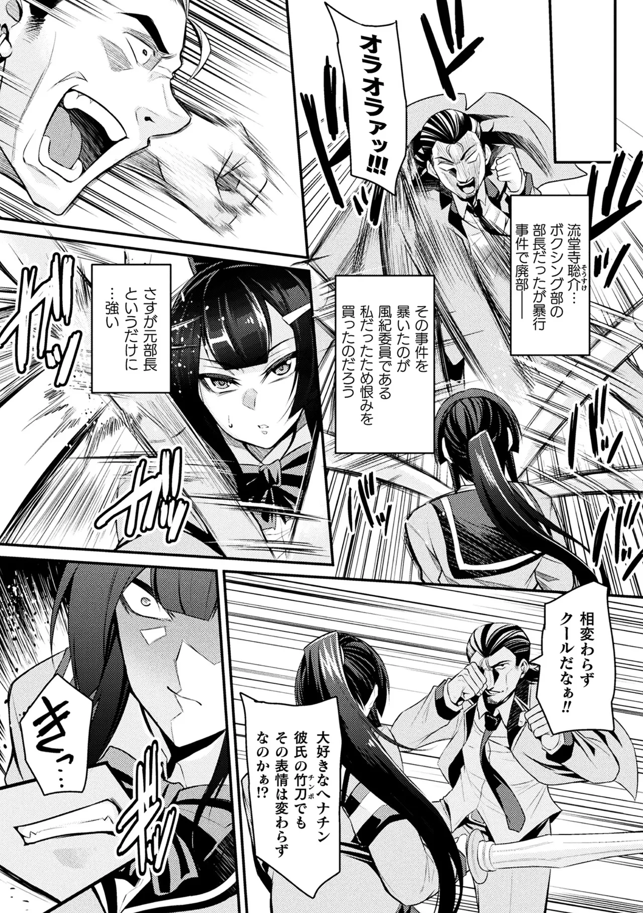 2D Comic Magazine Namaiki Onna ni HaraPun Seisai! Vol. 2 page 5 full
