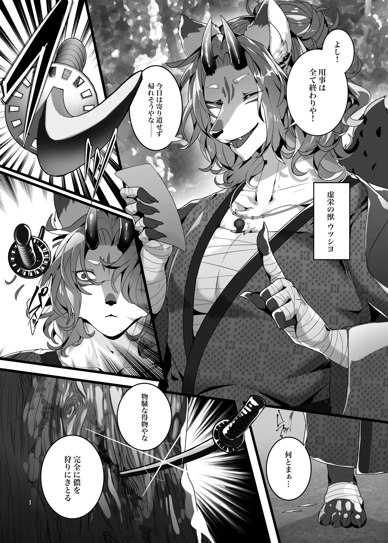 Kyoei no Maname page 2 full