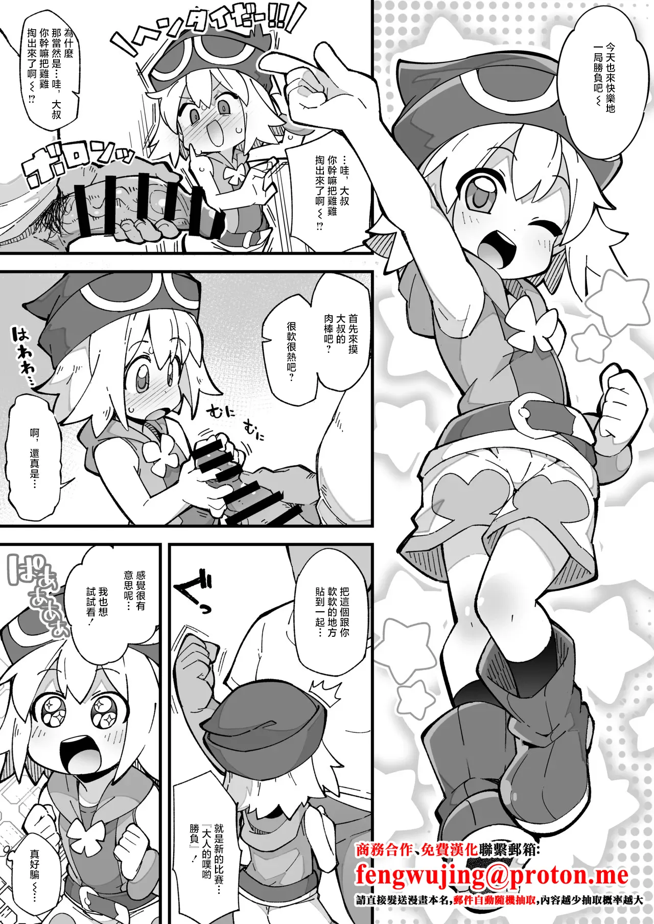 ぷよぷよ短編漫画_アミティ page 2 full