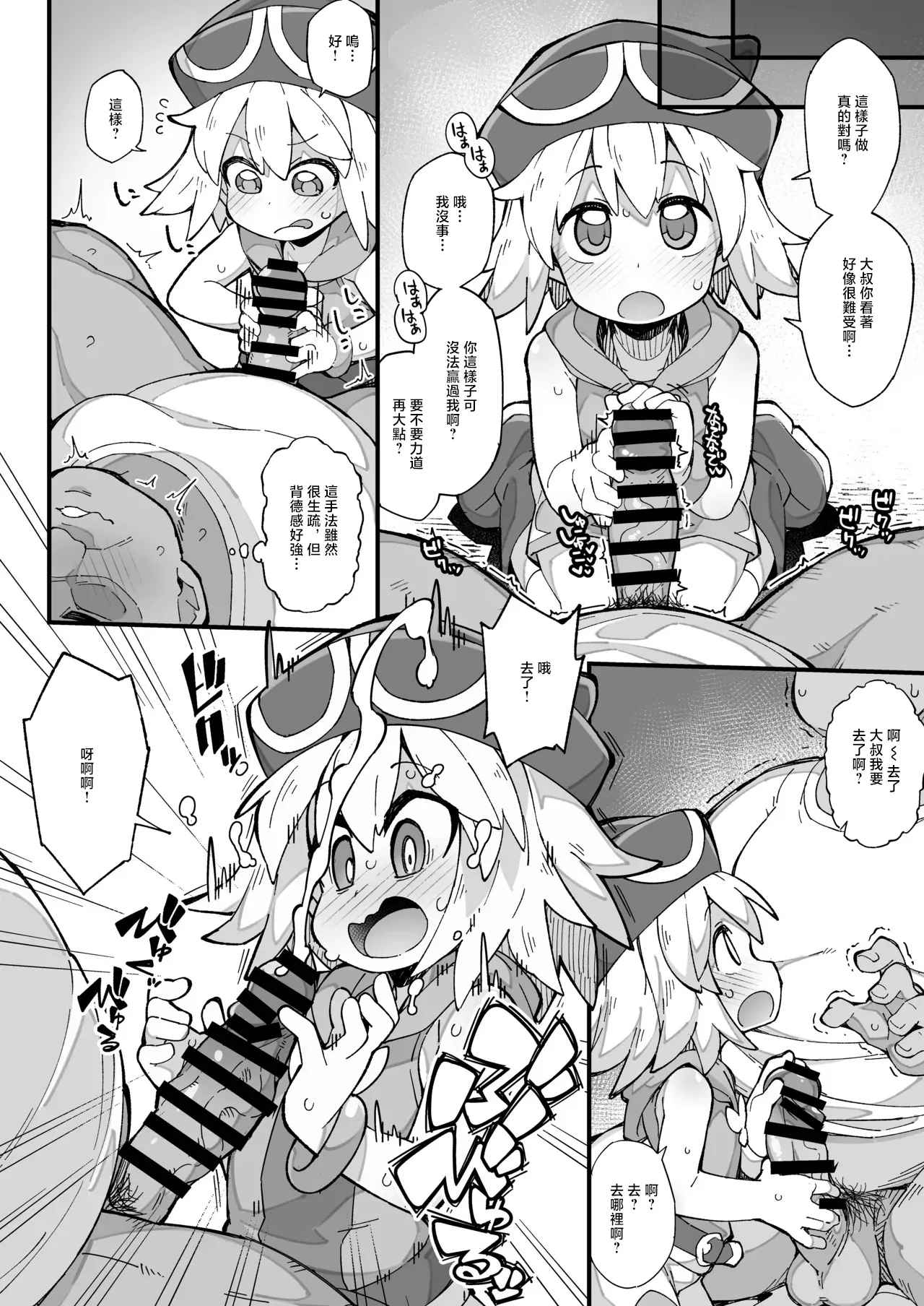 ぷよぷよ短編漫画_アミティ page 3 full