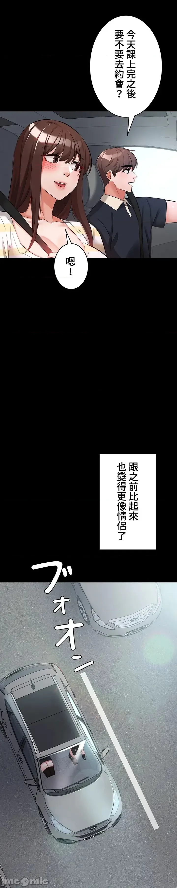 Naughty Little Sister 59-60 page 10 full