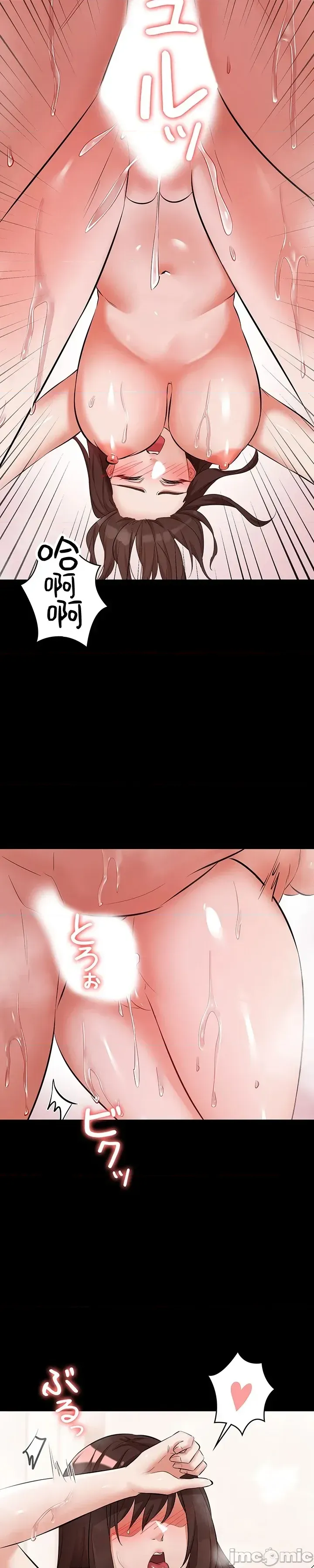 Naughty Little Sister 59-60 page 4 full