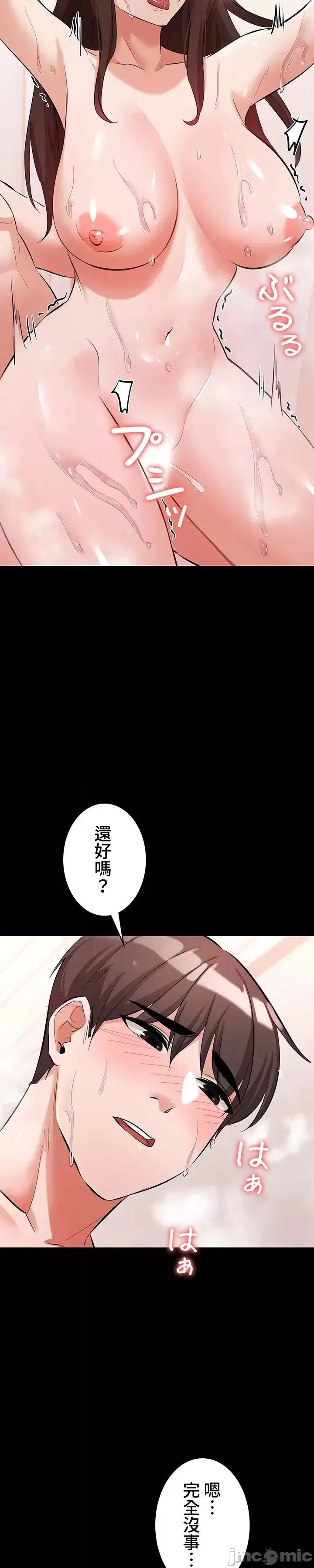 Naughty Little Sister 59-60 page 5 full