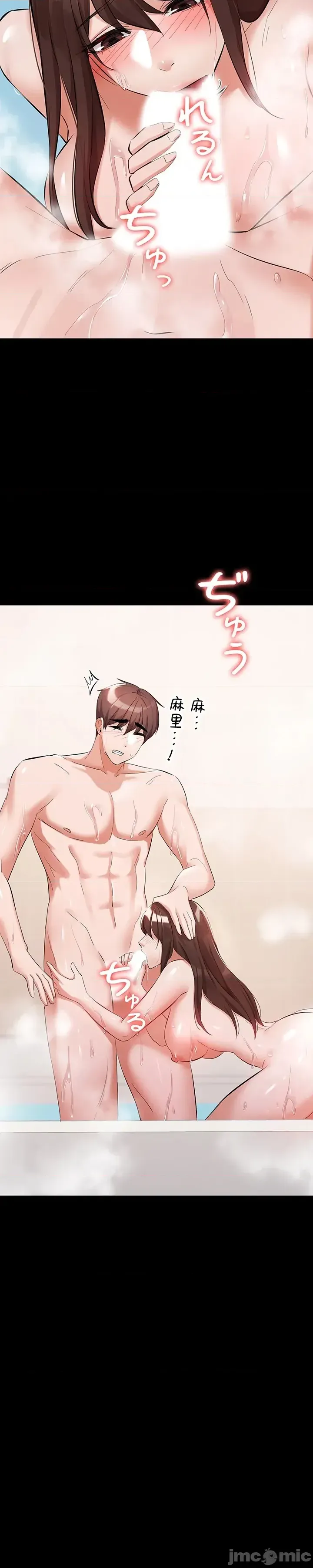 Naughty Little Sister 59-60 page 8 full