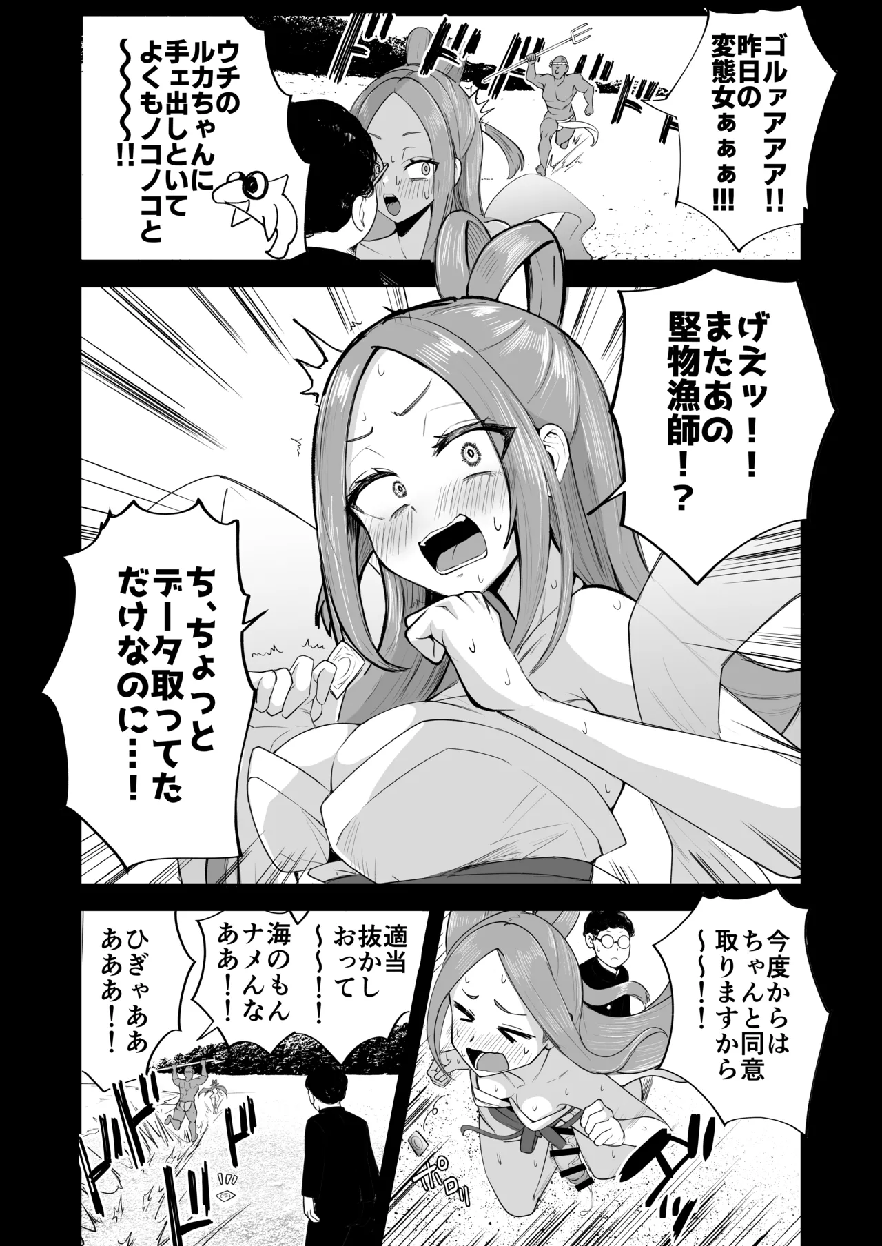 ふたなりネカフェ難民 天粕むいちゃん page 6 full