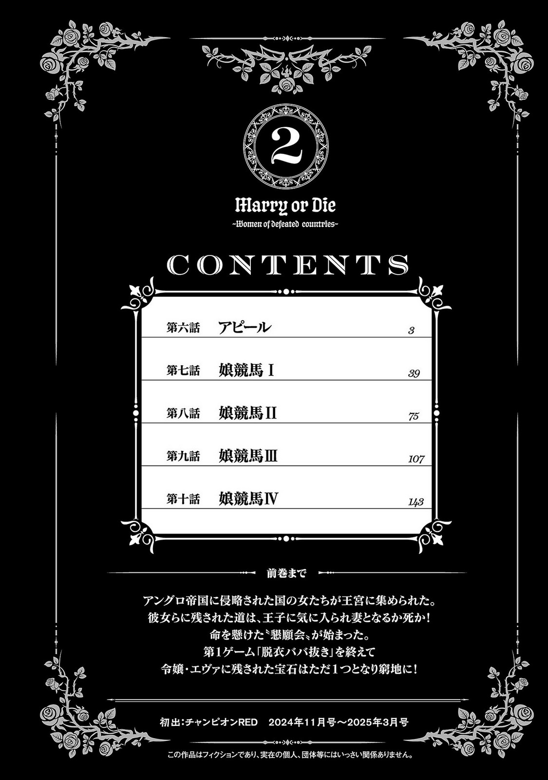 Tsuma Ka Shi Ka Haisen Koku No Onna Tachi vol 02 page 4 full