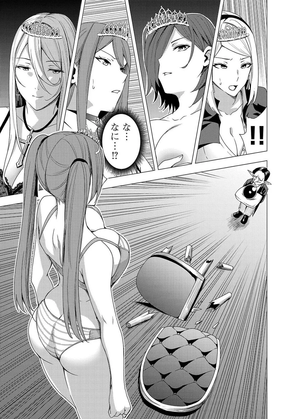 Tsuma Ka Shi Ka Haisen Koku No Onna Tachi vol 02 page 7 full