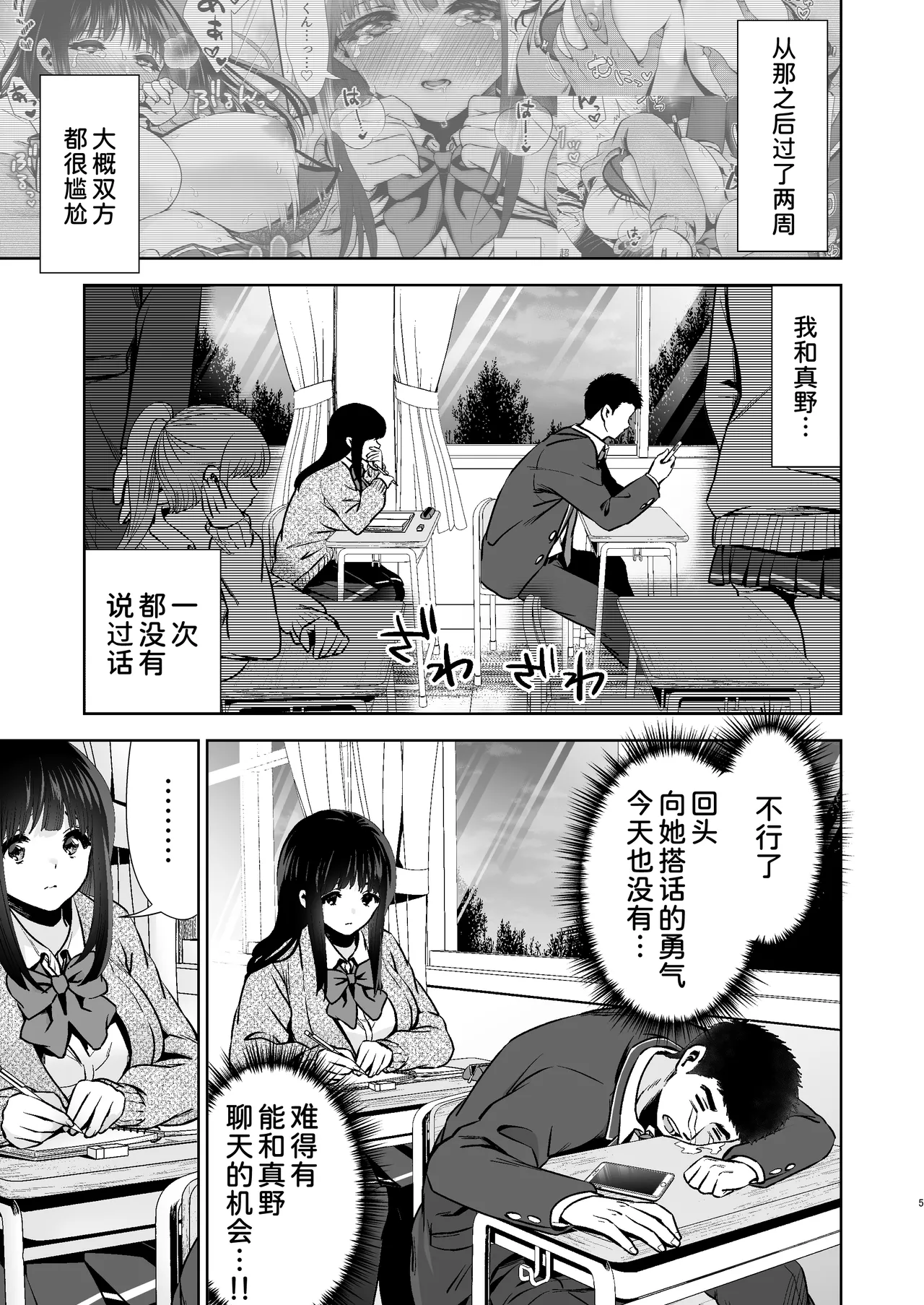 ピュア地味子 #1 この気持ちの名前を教えて page 7 full
