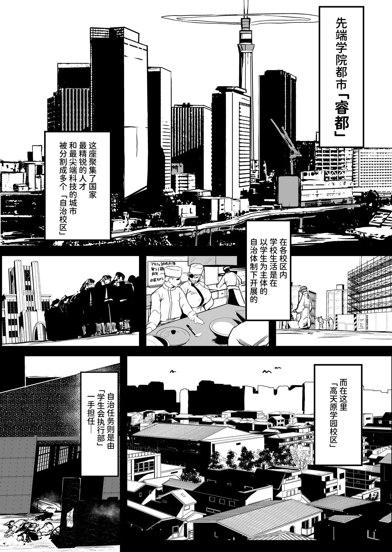 Sange ~Saikyou Kakutoumusume Mesu Ochi Rape~ page 7 full