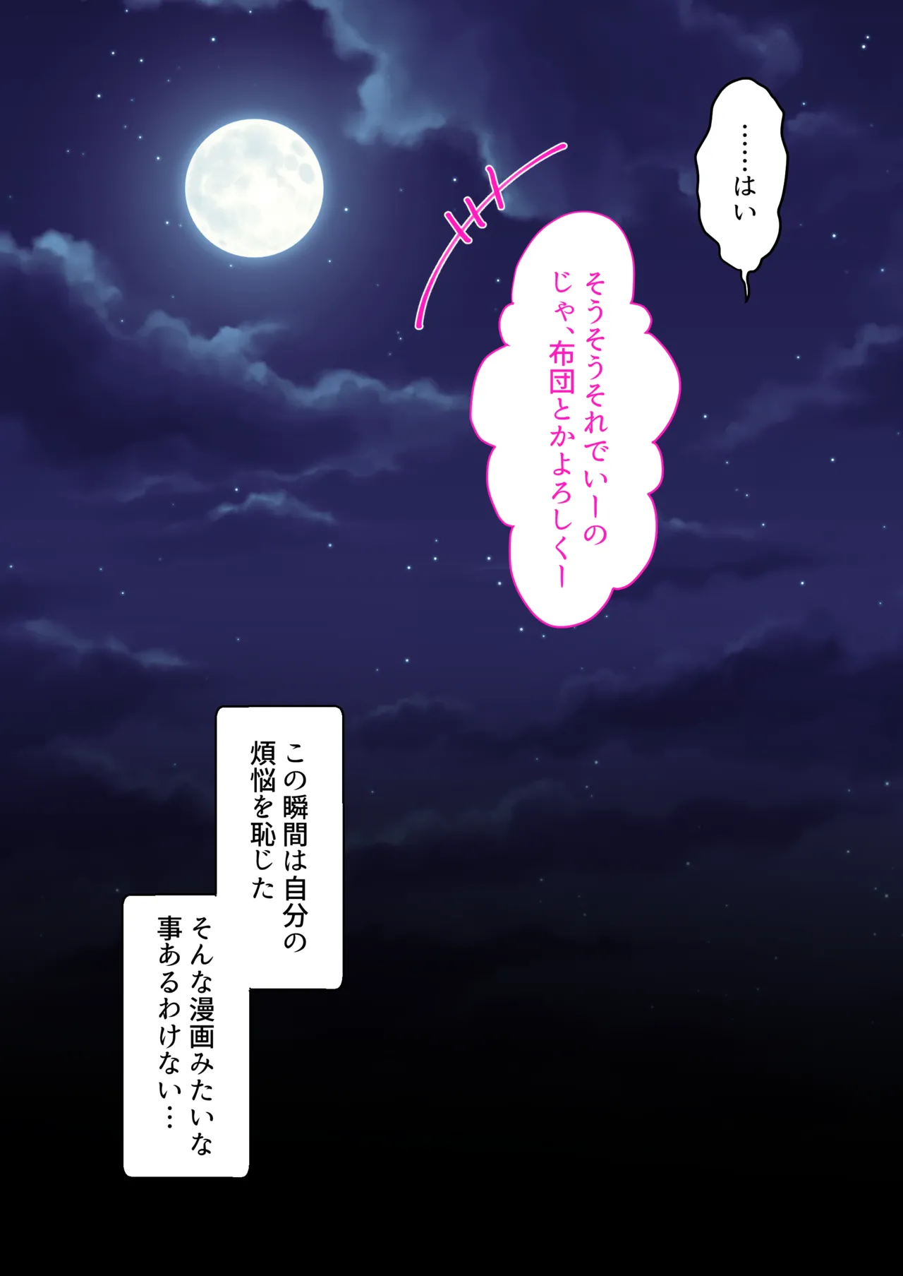 Jitsu wa Otaku-kun ni Amai Gyaru  Shoutaiken. page 7 full