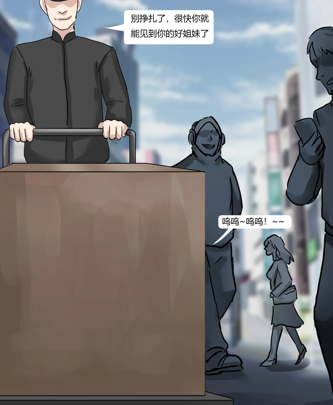 丝袜马华小说漫改—开学日的收获 page 7 full