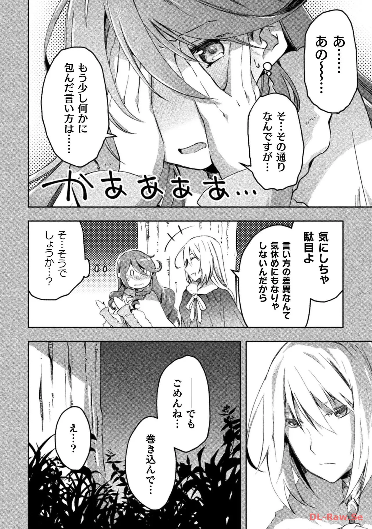 ダンジョン暮らしの元勇者 THE COMIC 第04巻 page 10 full