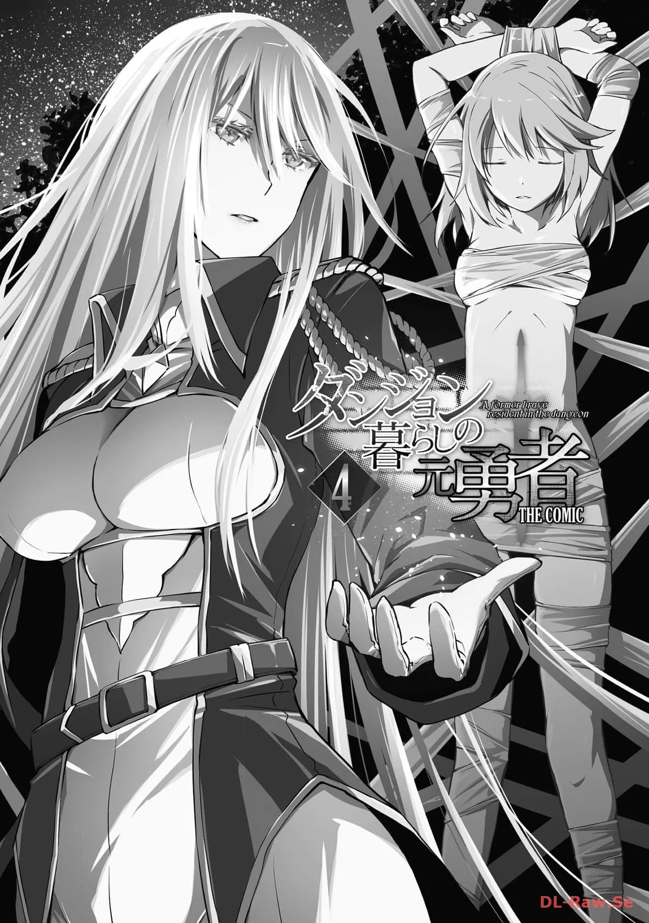 ダンジョン暮らしの元勇者 THE COMIC 第04巻 page 3 full