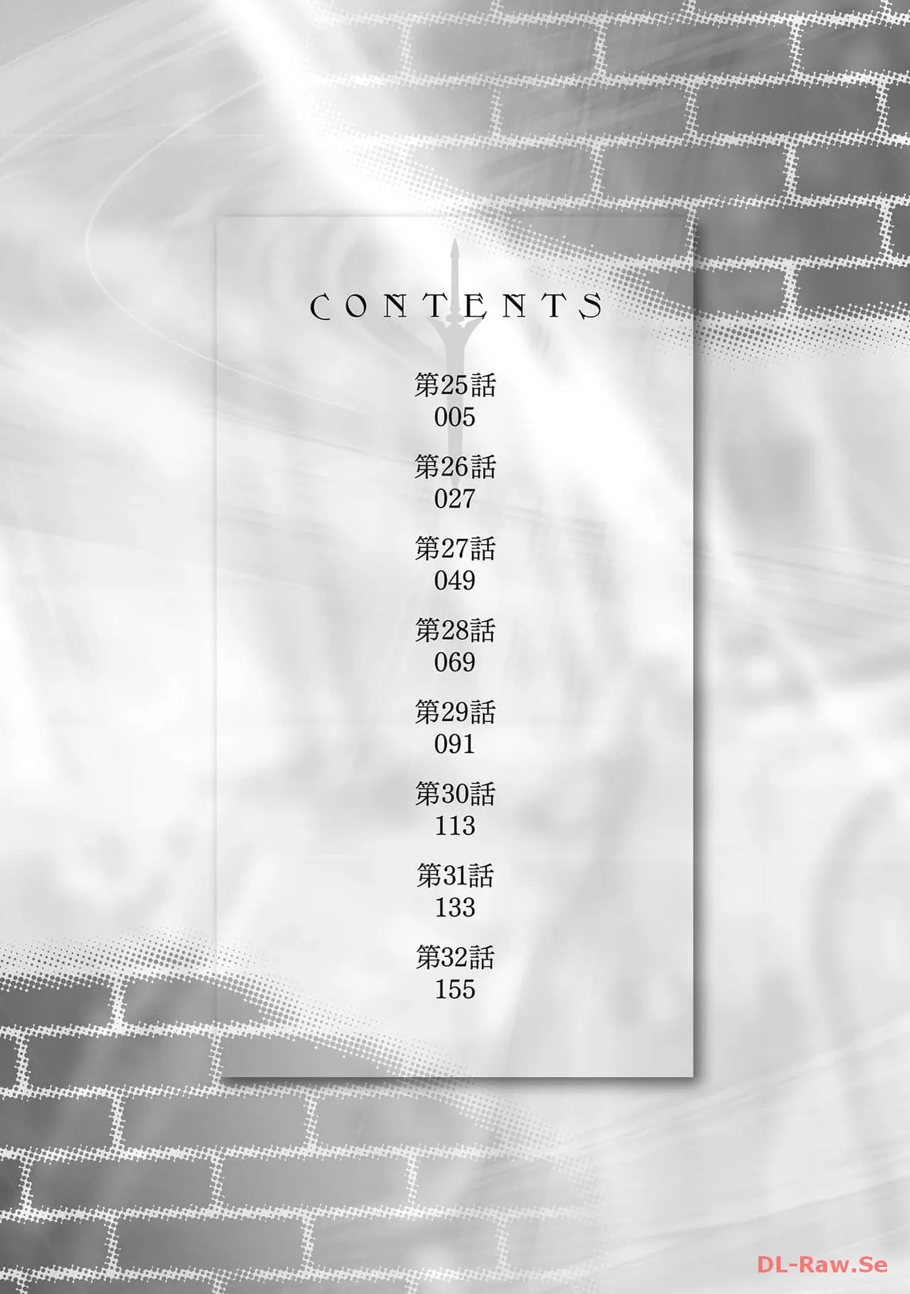 ダンジョン暮らしの元勇者 THE COMIC 第04巻 page 4 full