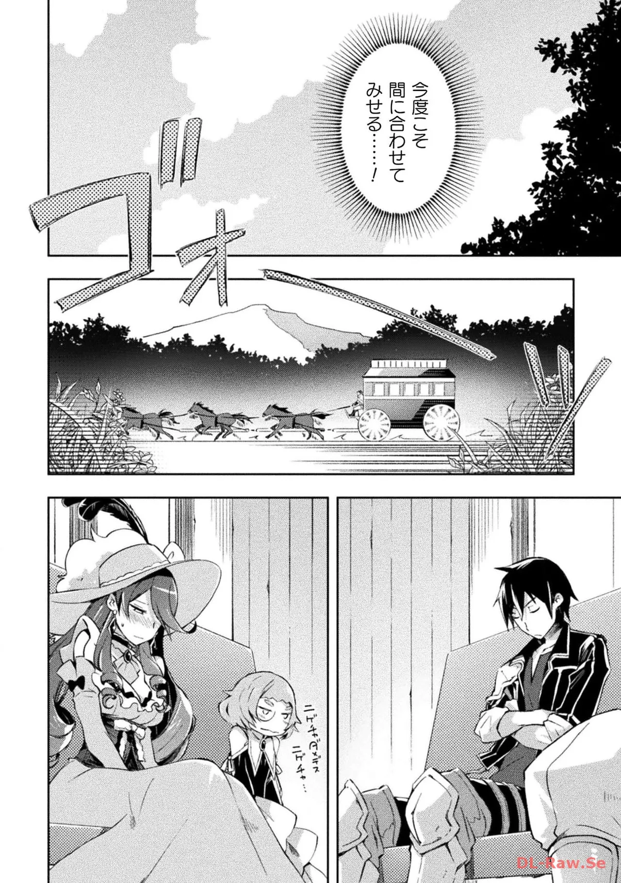 ダンジョン暮らしの元勇者 THE COMIC 第04巻 page 8 full