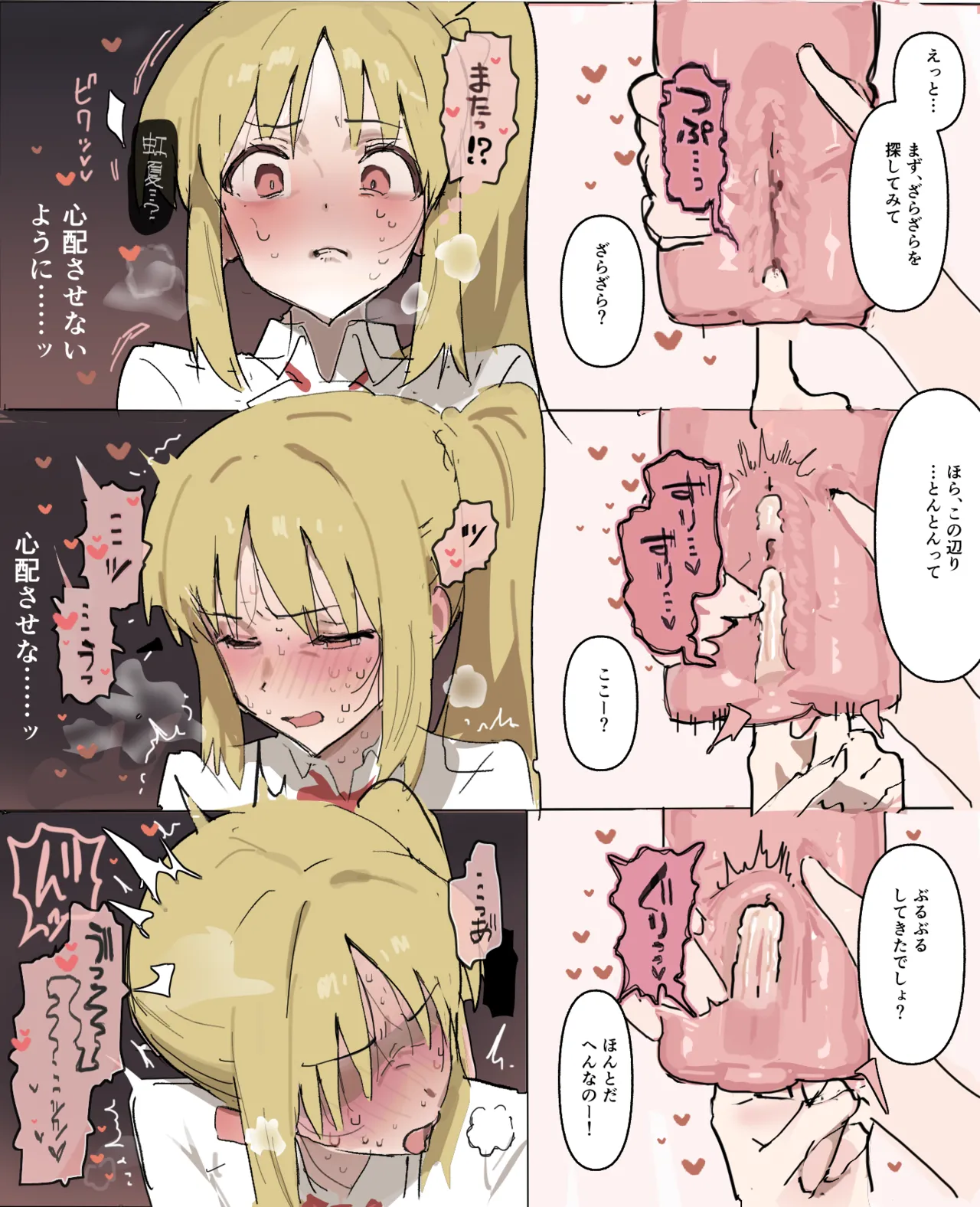 どすけべ魔法のオナホ page 4 full