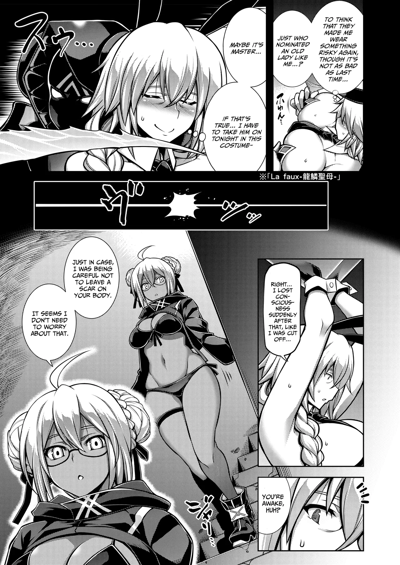 La faux -Getten Seibo-  / La faux -Holy Mother Of Moon and Sky page 4 full